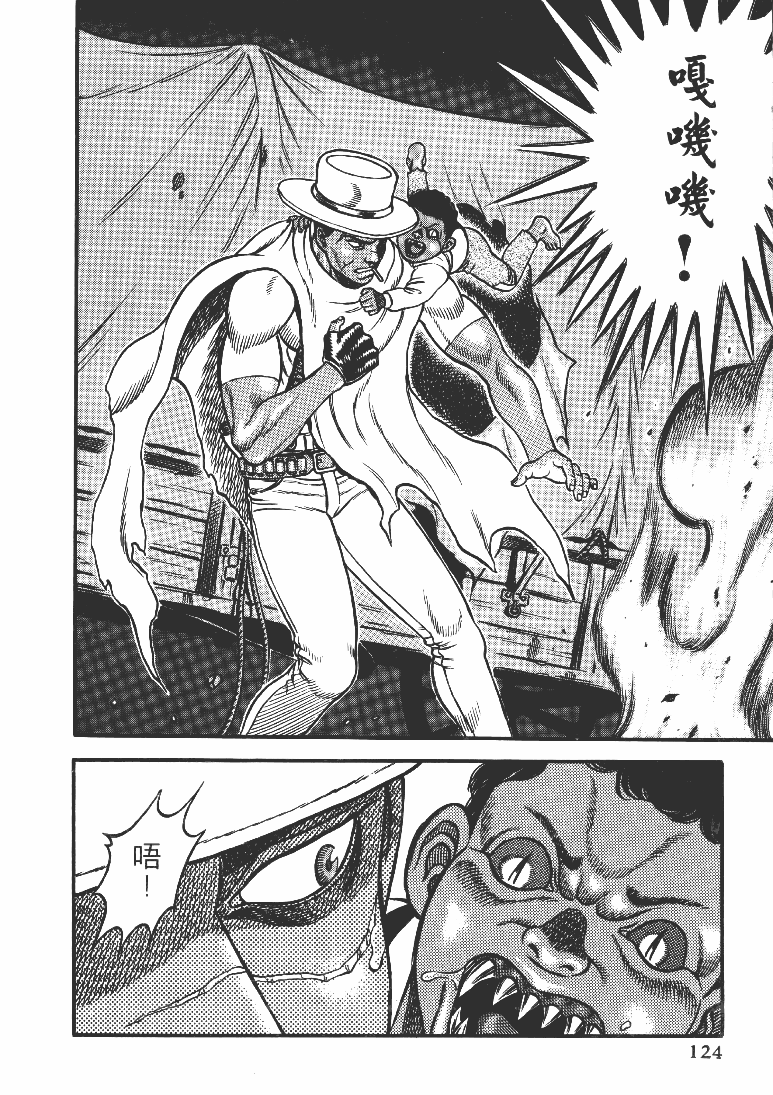 Page 124