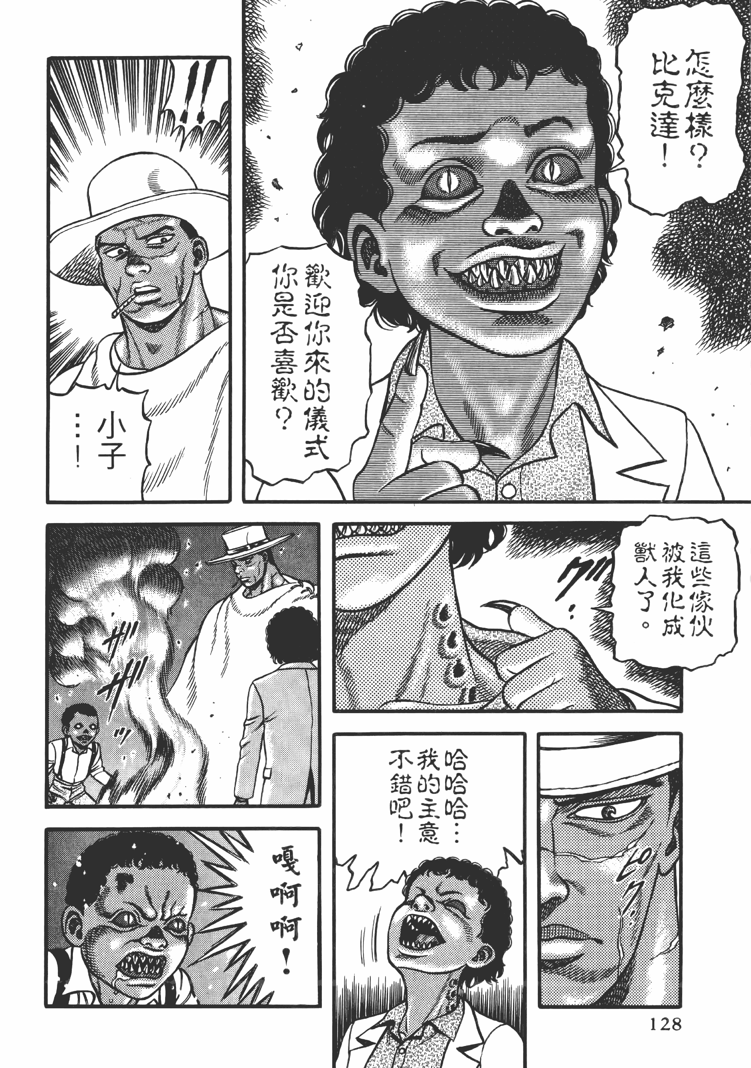 Page 128