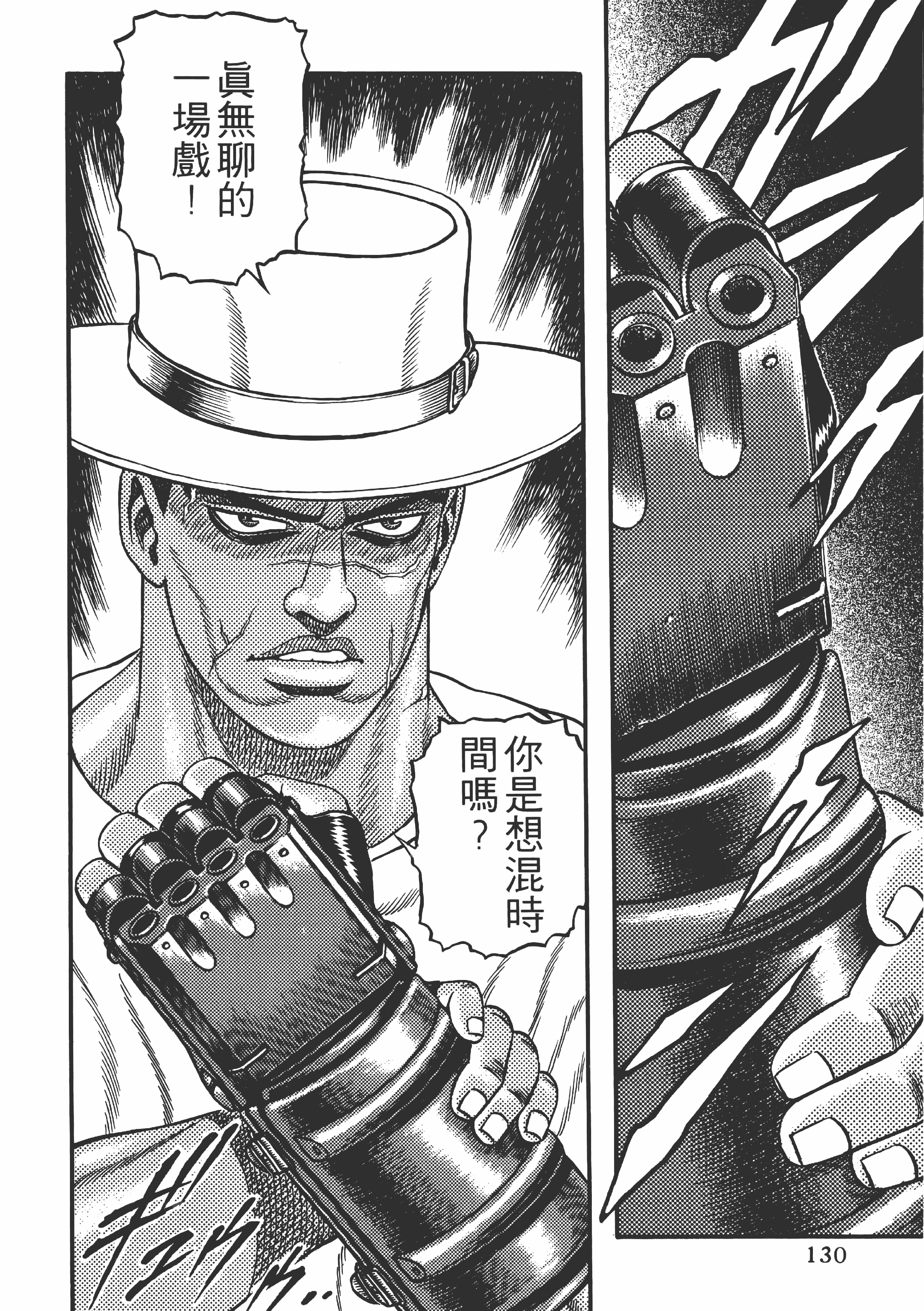 Page 130