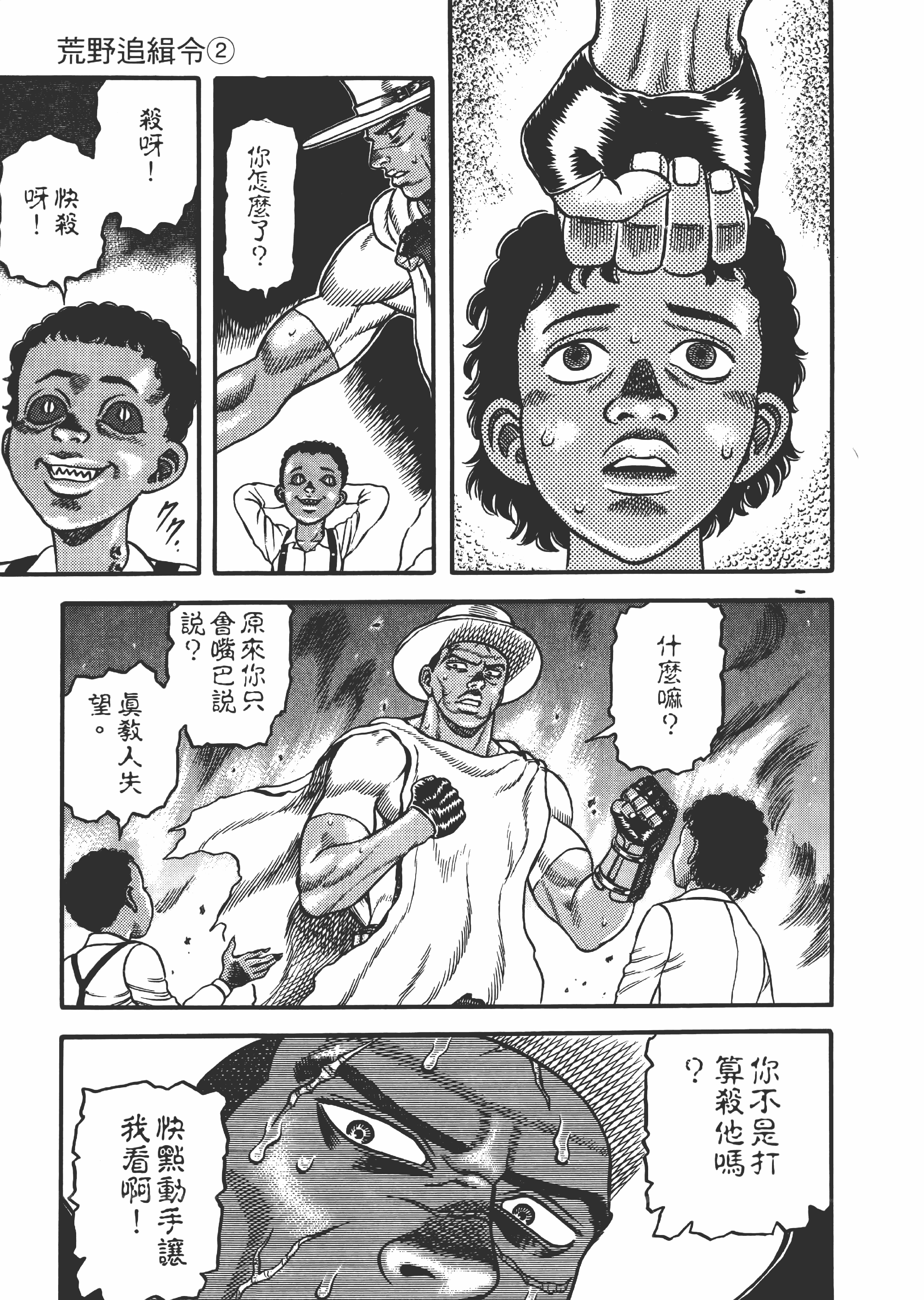 Page 133