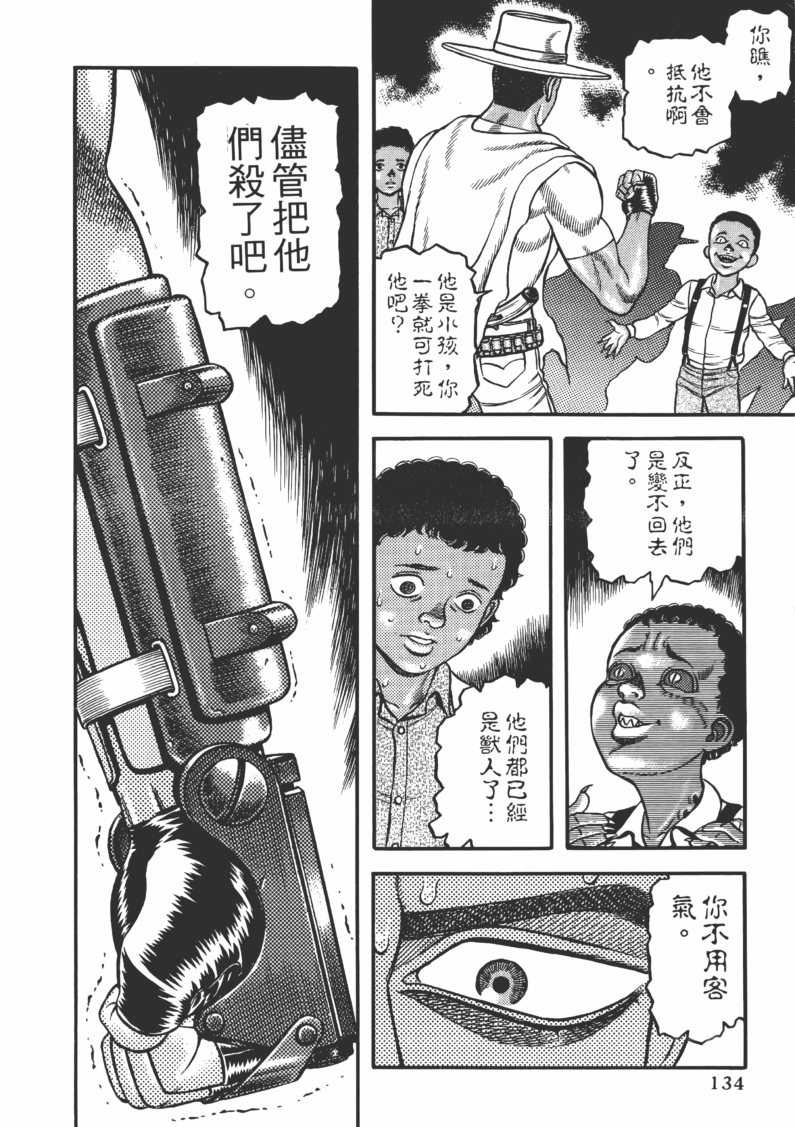 Page 134