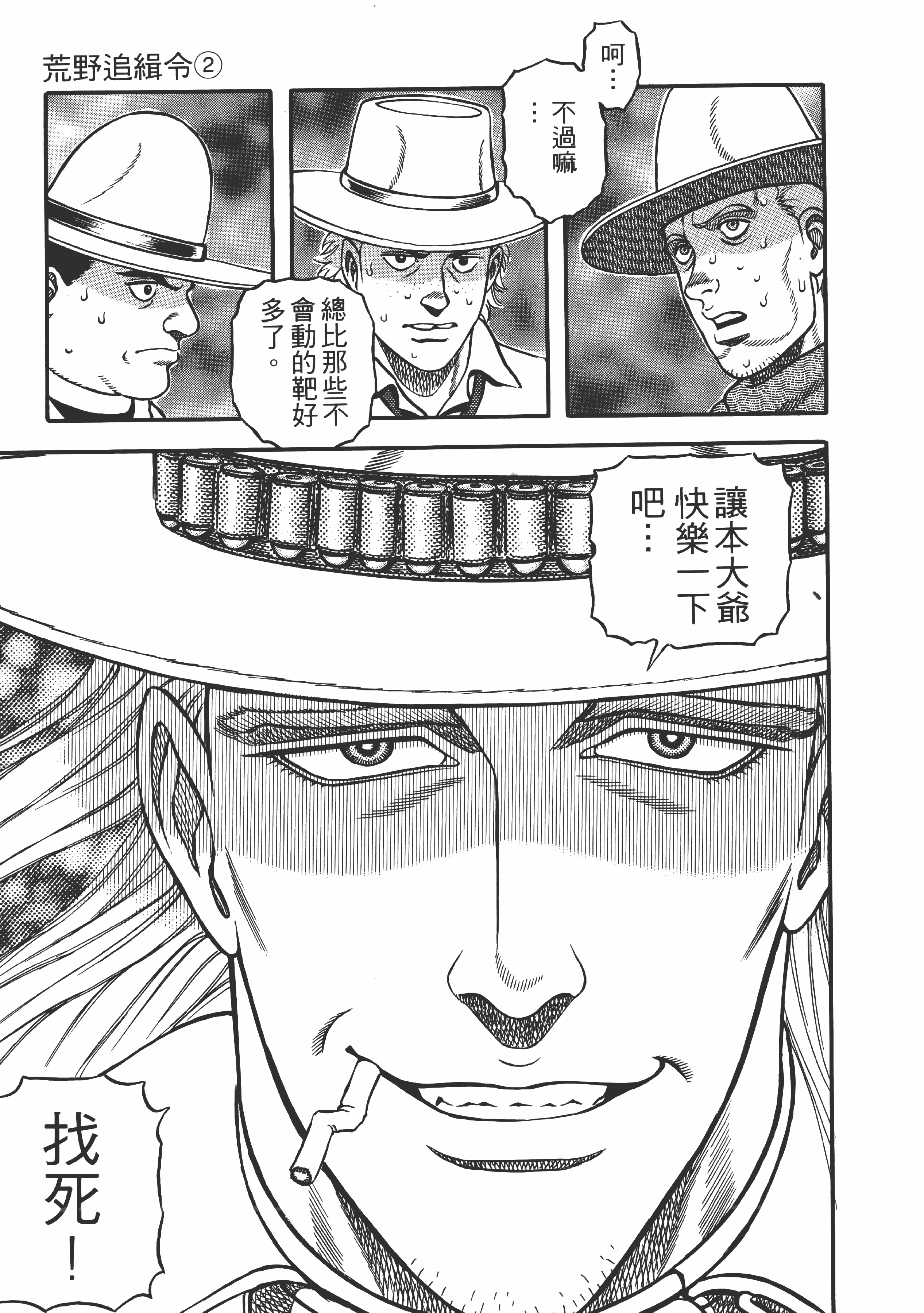 Page 143