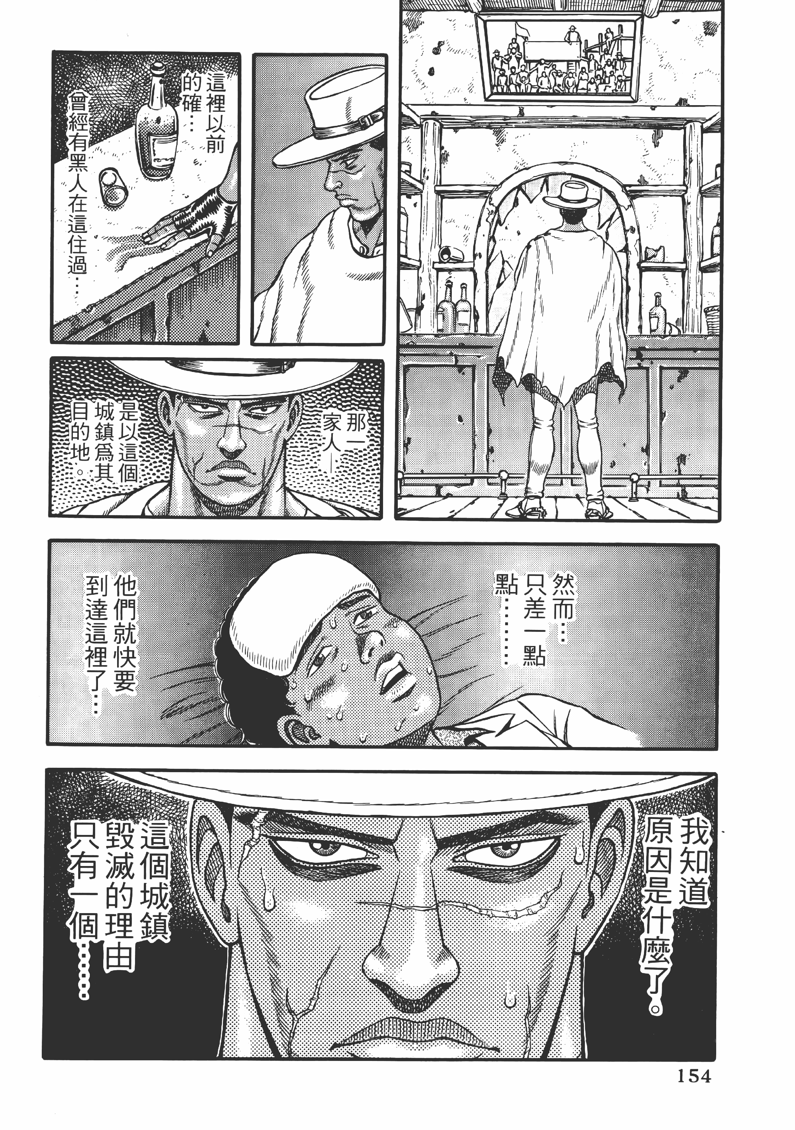Page 154