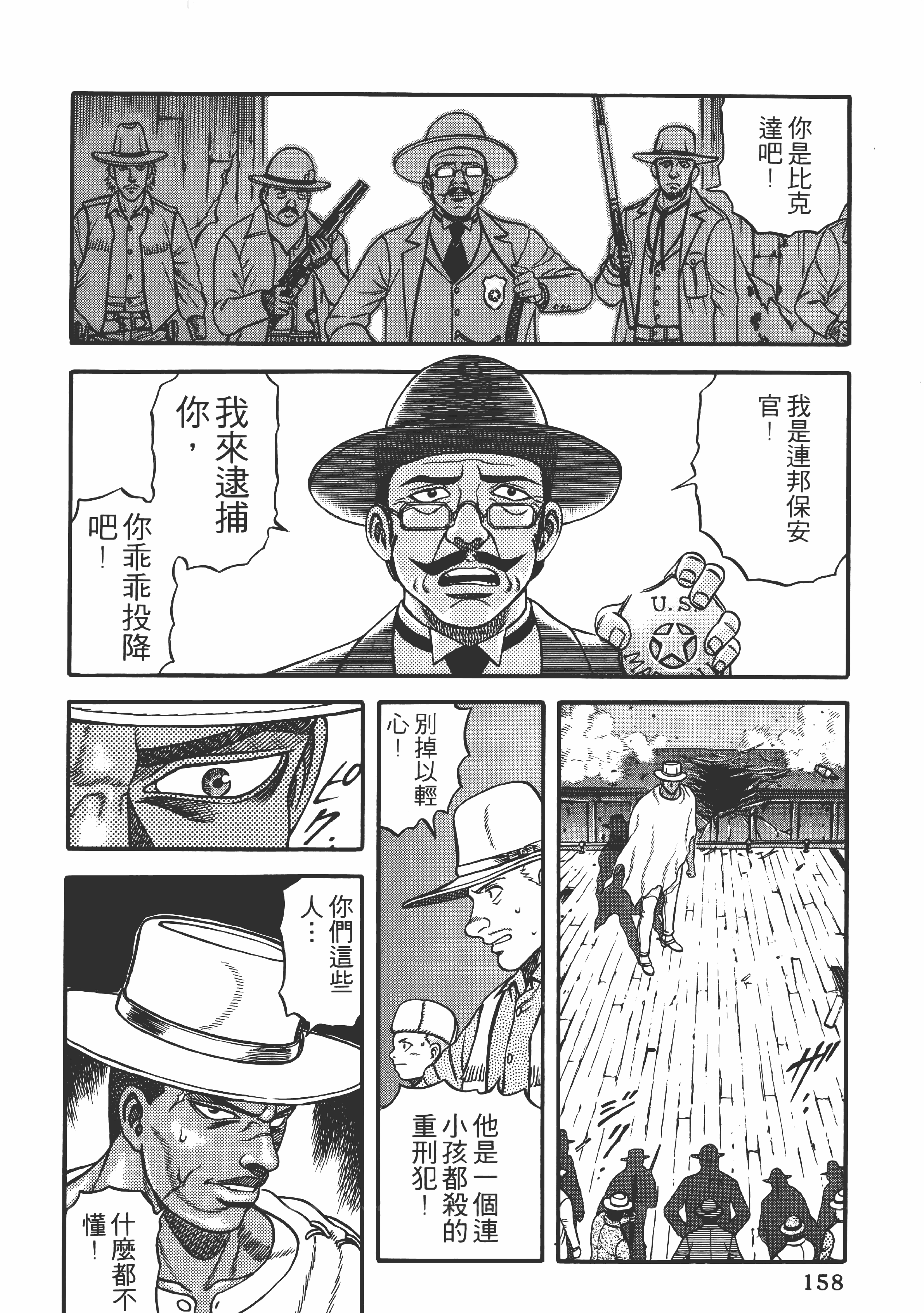 Page 158