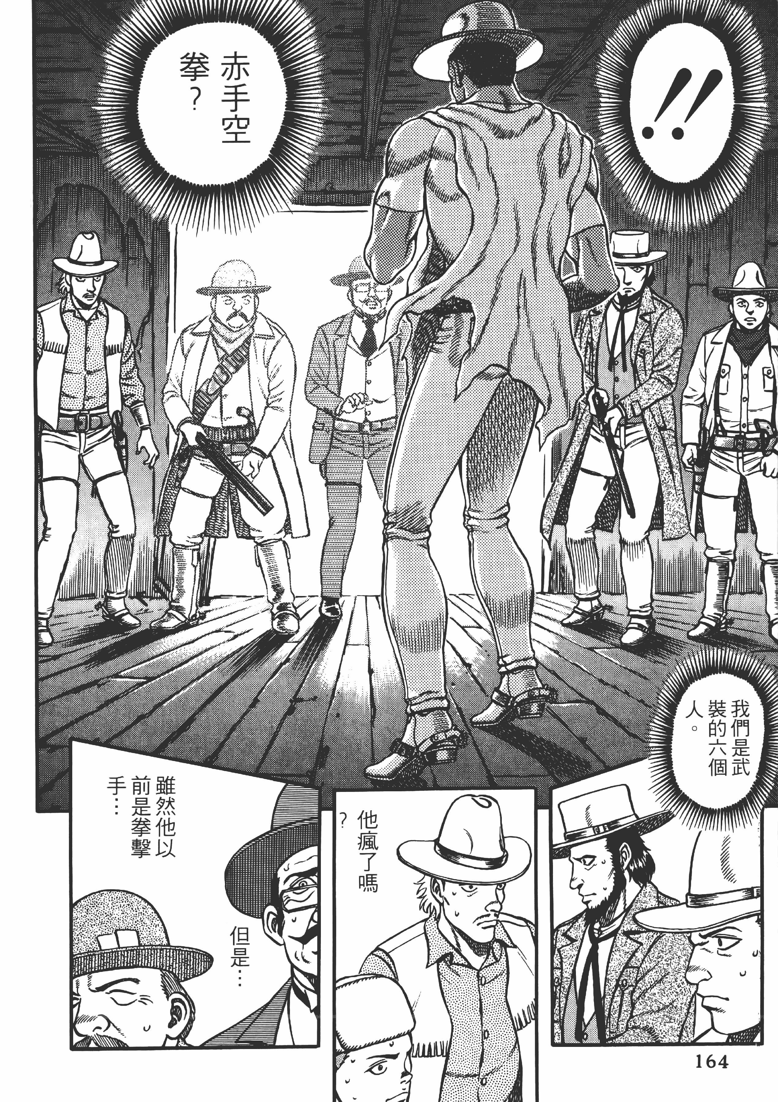 Page 164