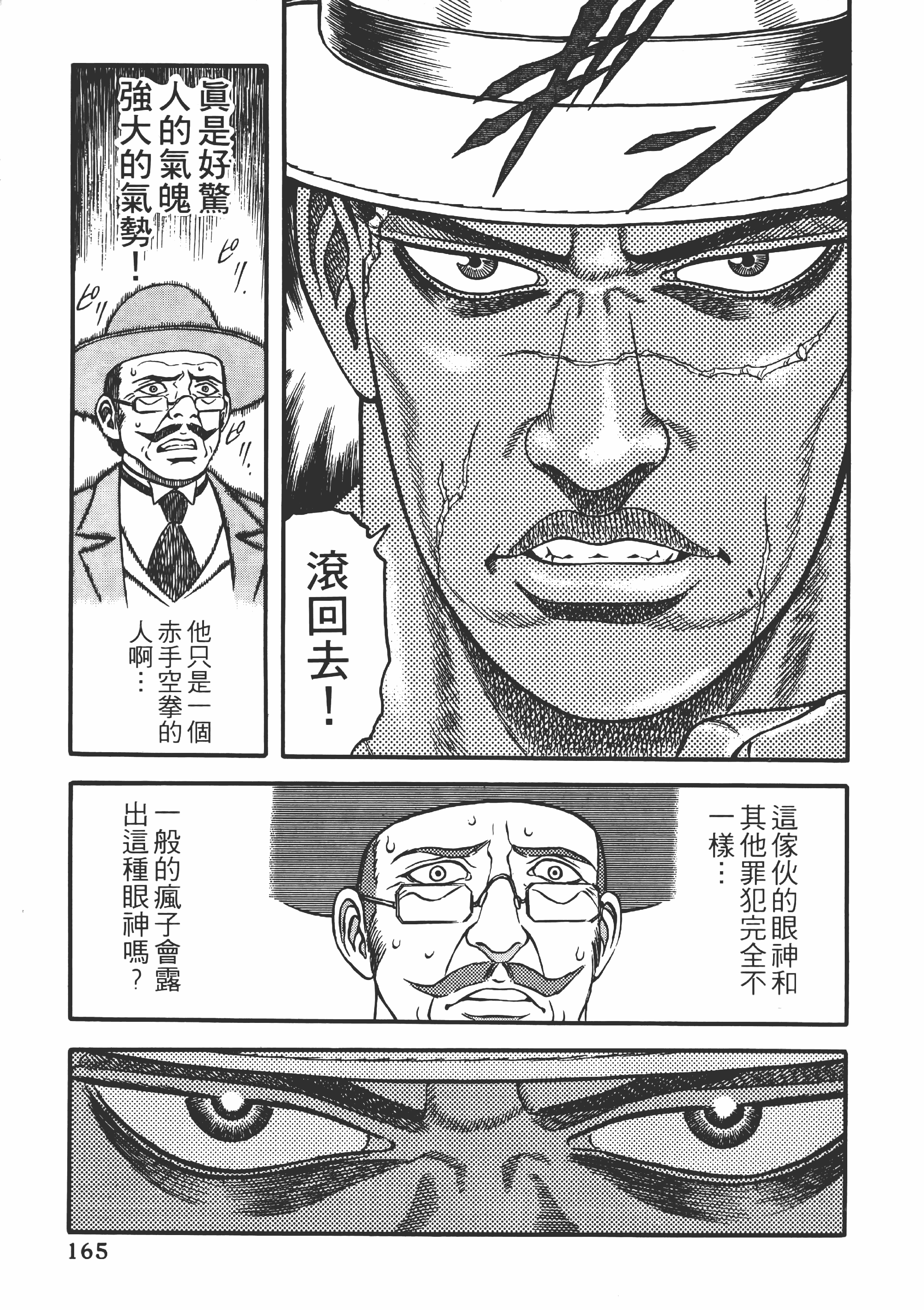 Page 165