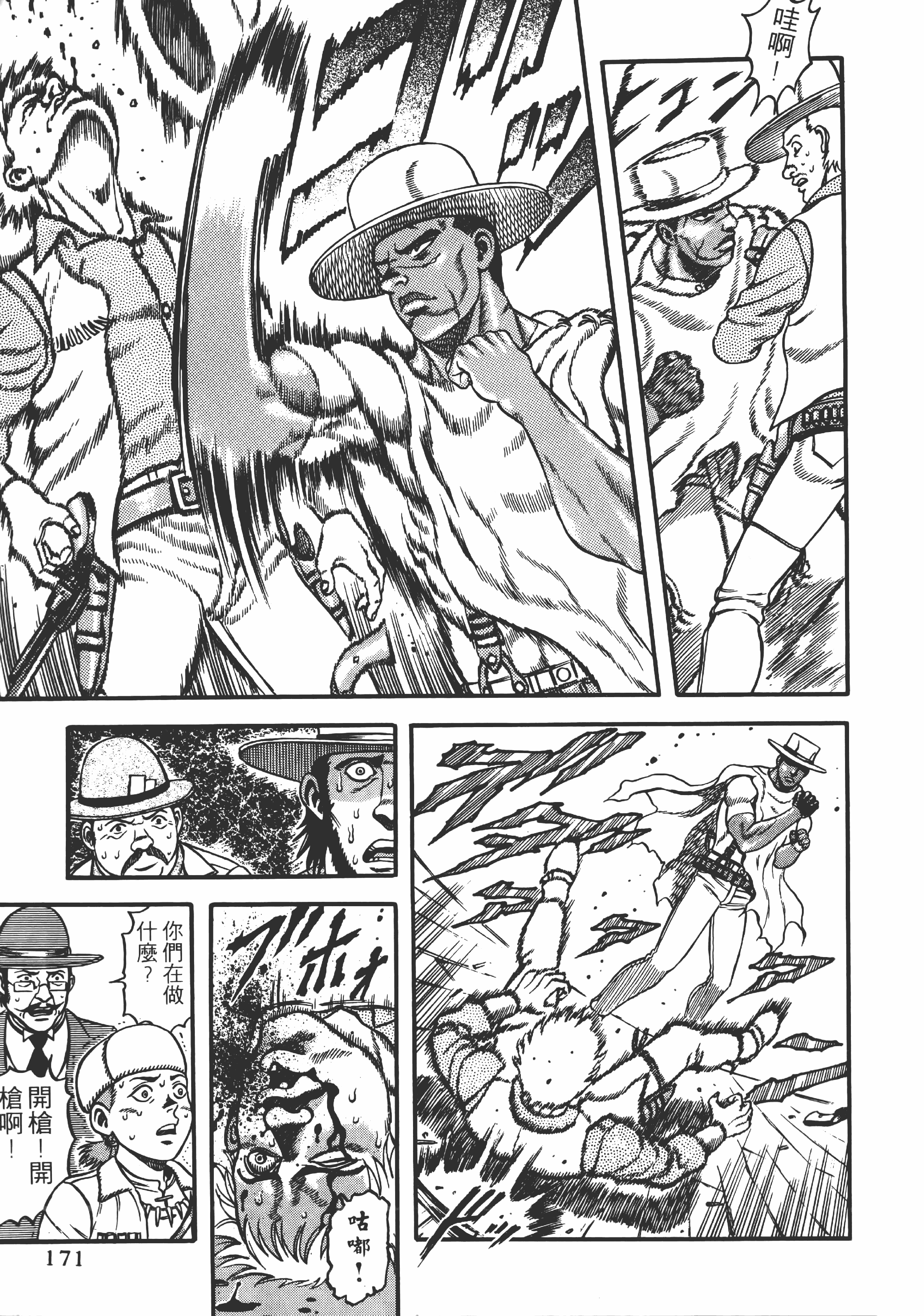 Page 171