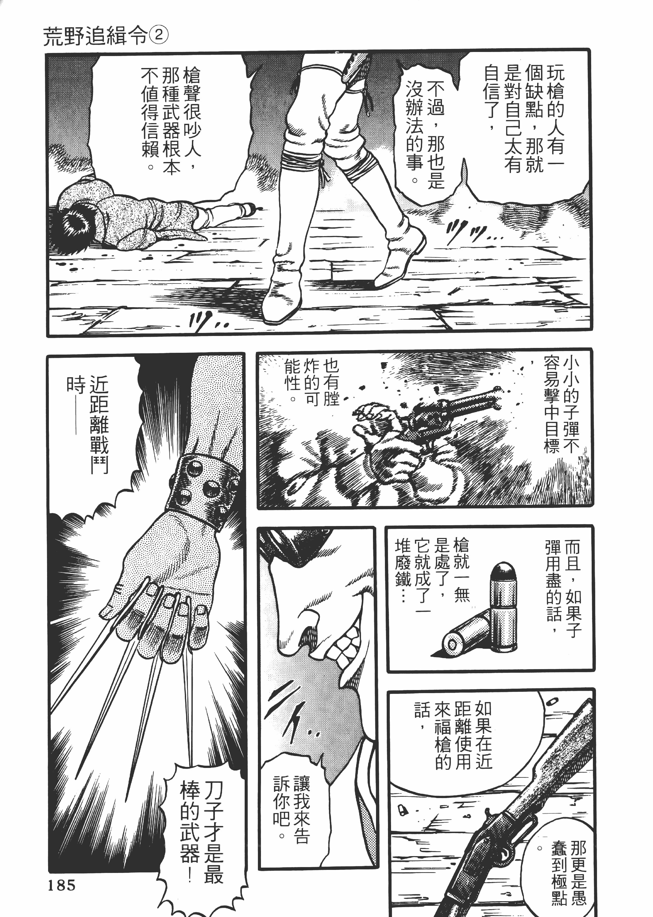 Page 185
