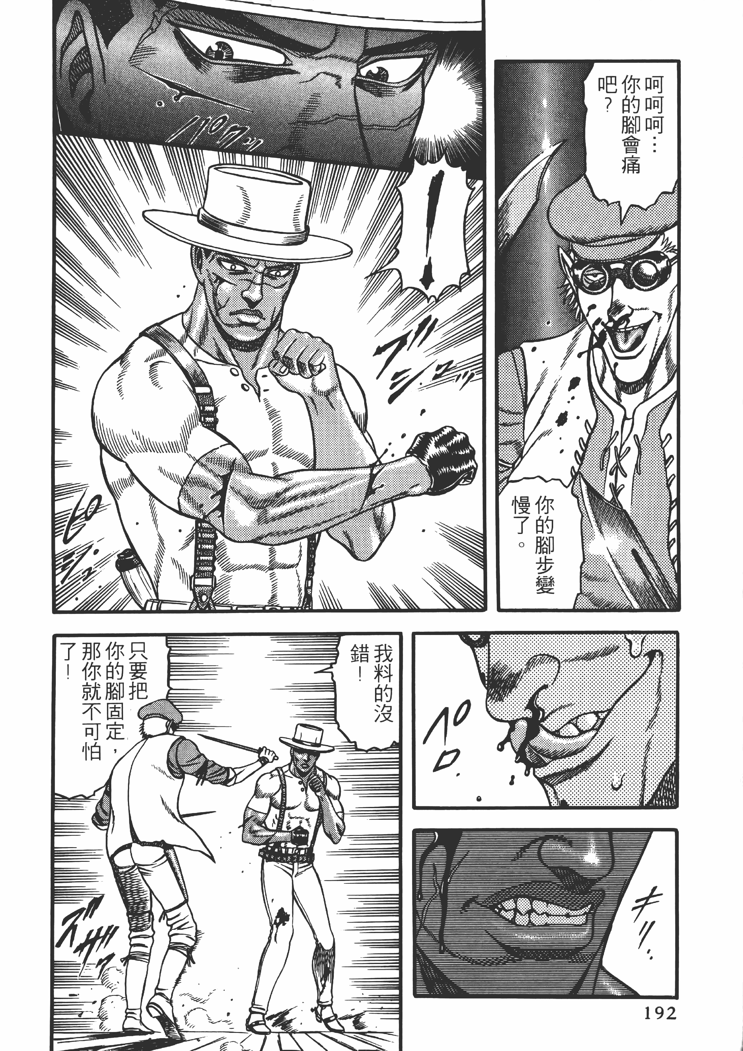 Page 192
