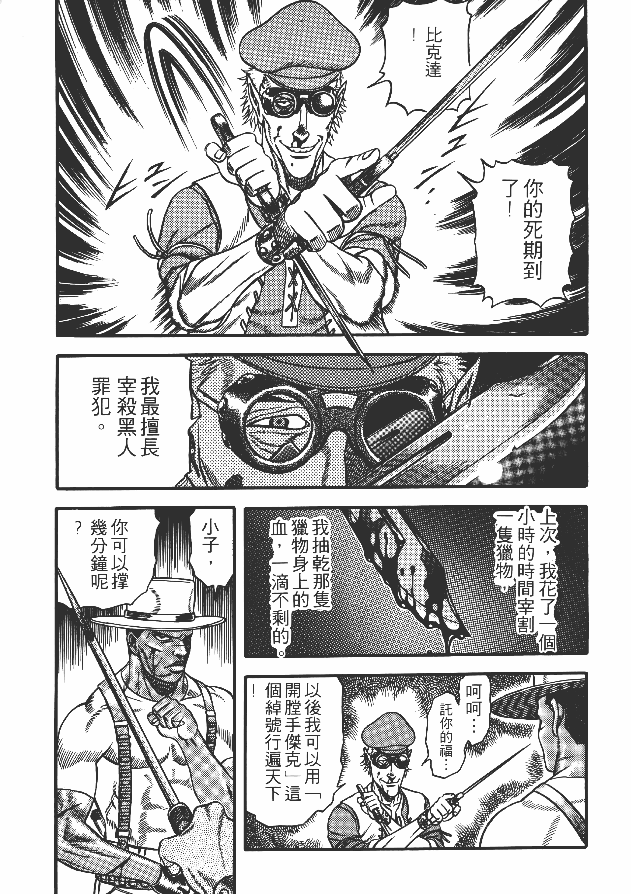 Page 193