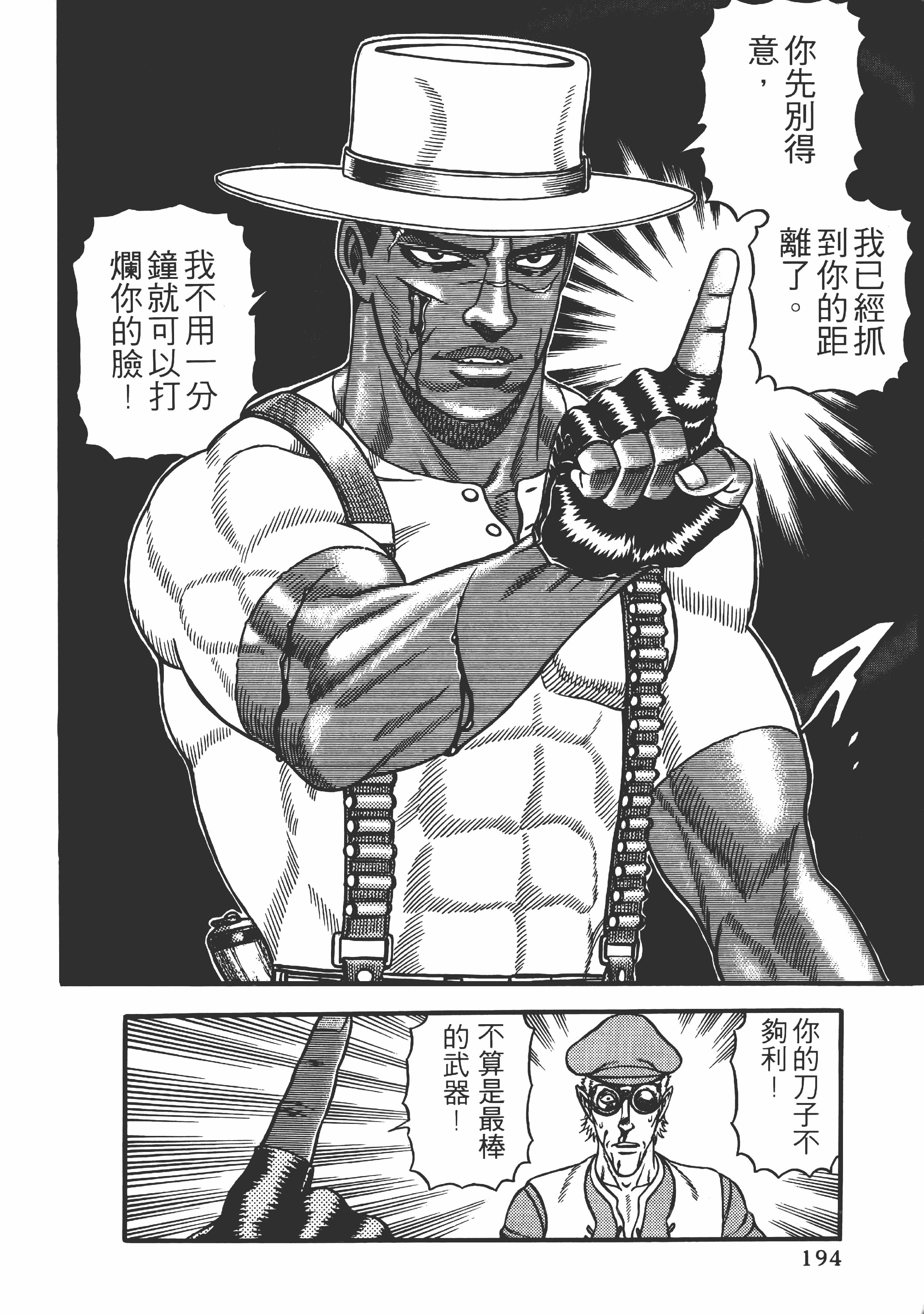 Page 194