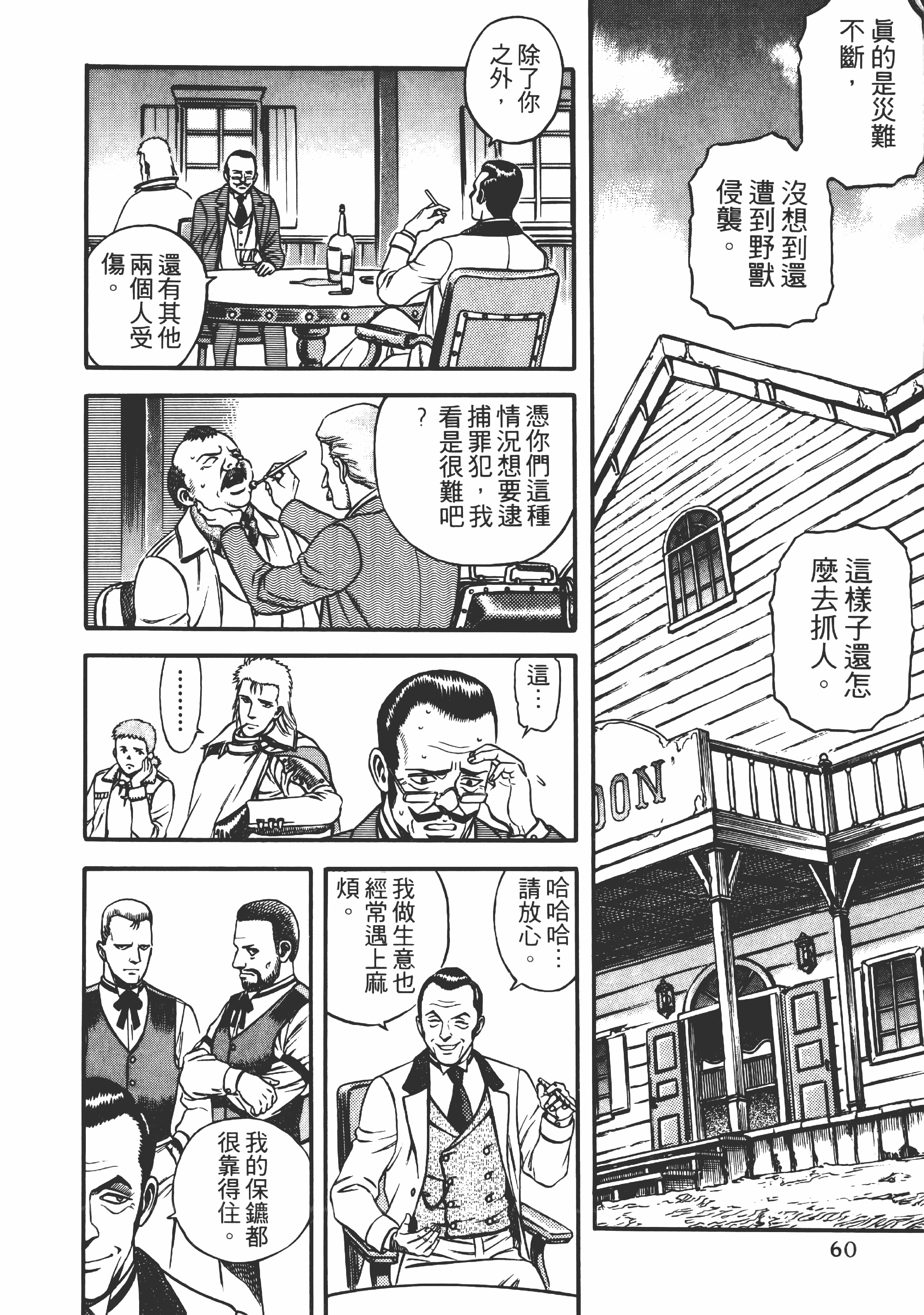 Page 61