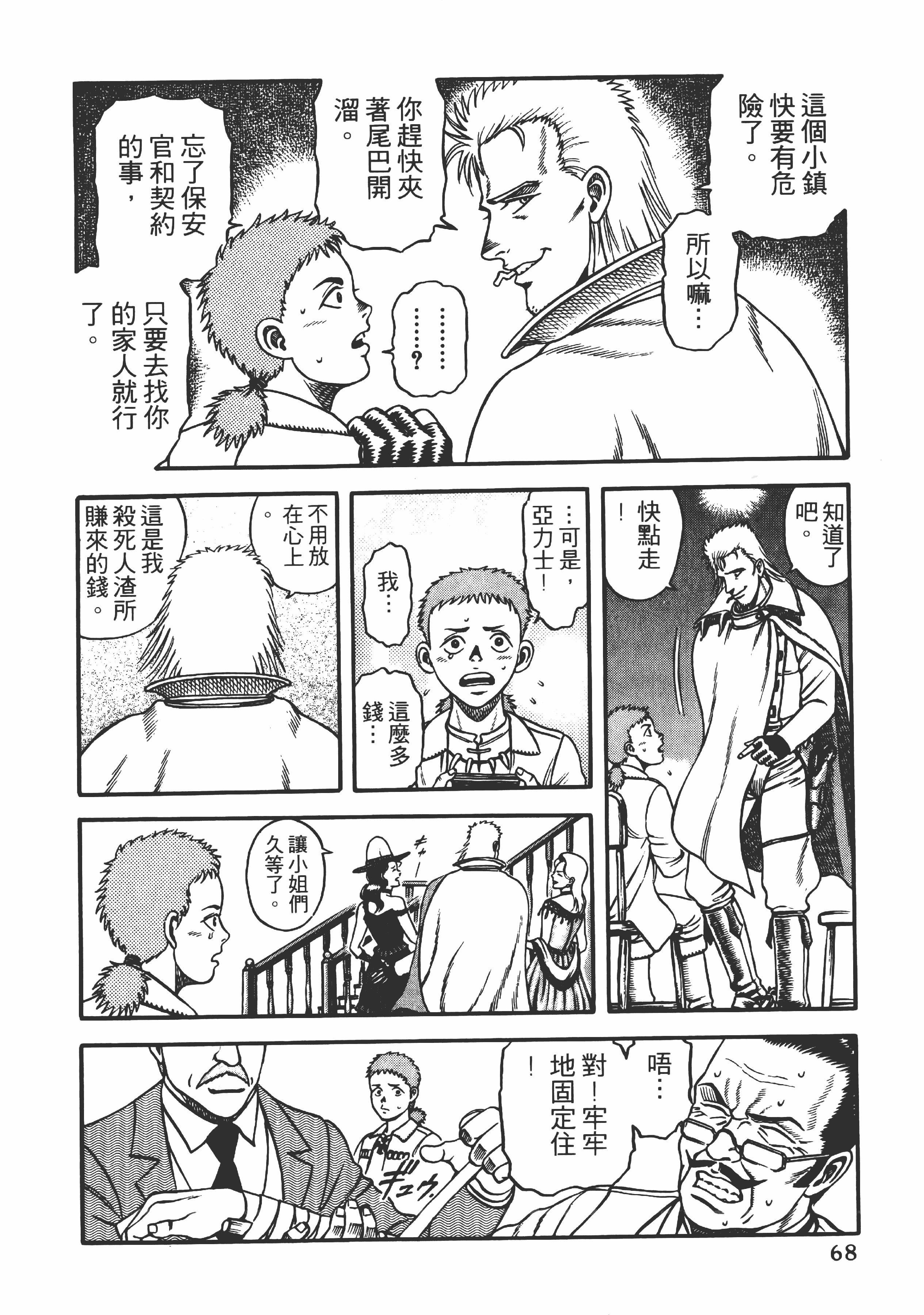 Page 69