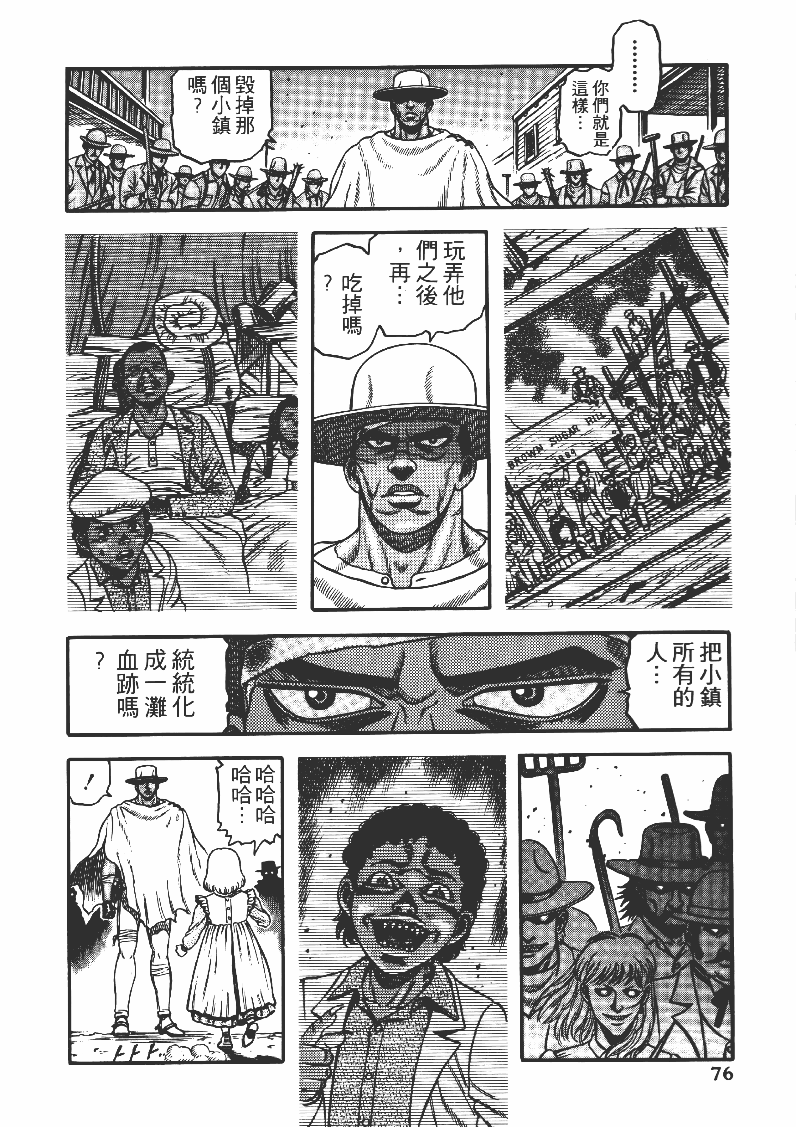 Page 77