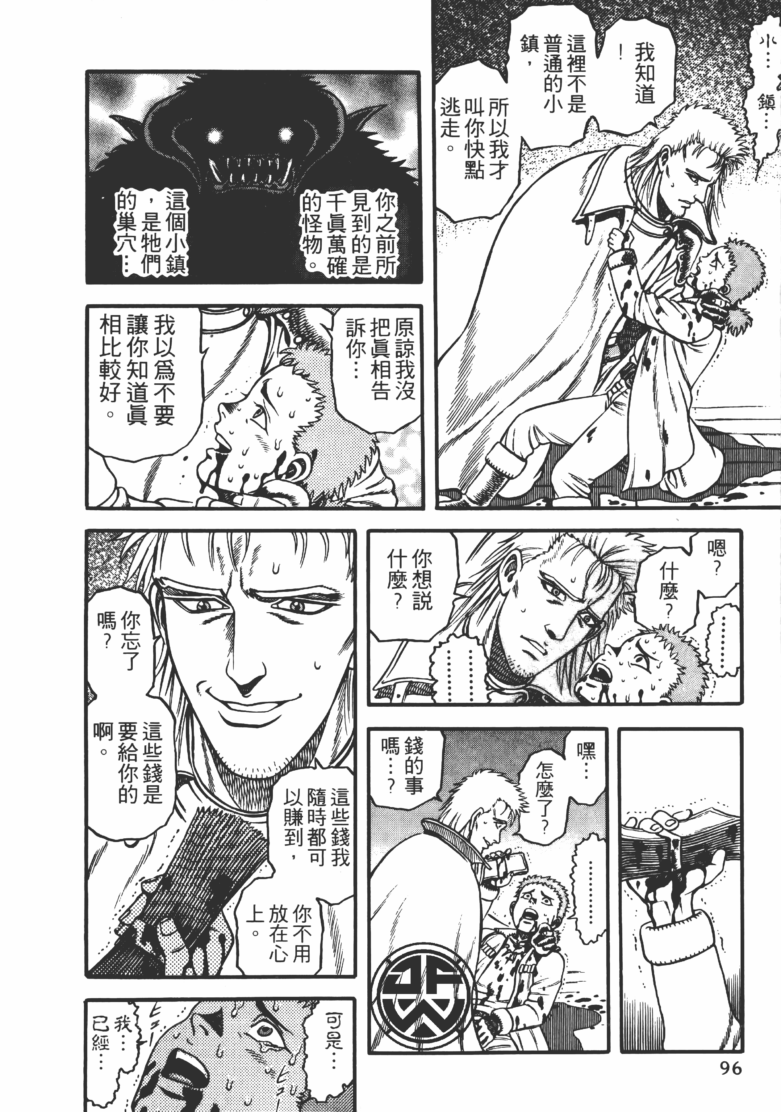 Page 97