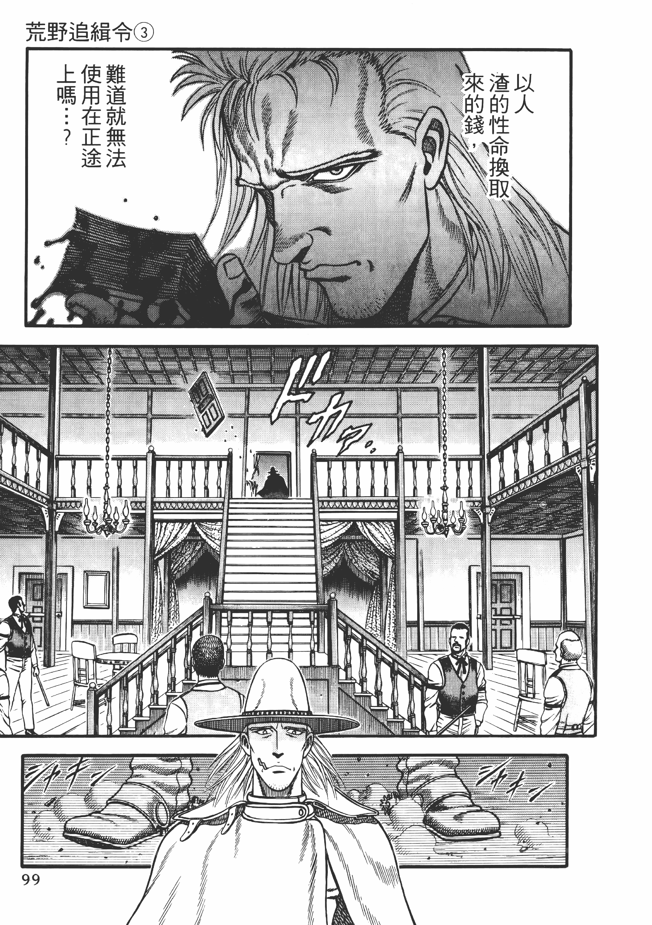 Page 100