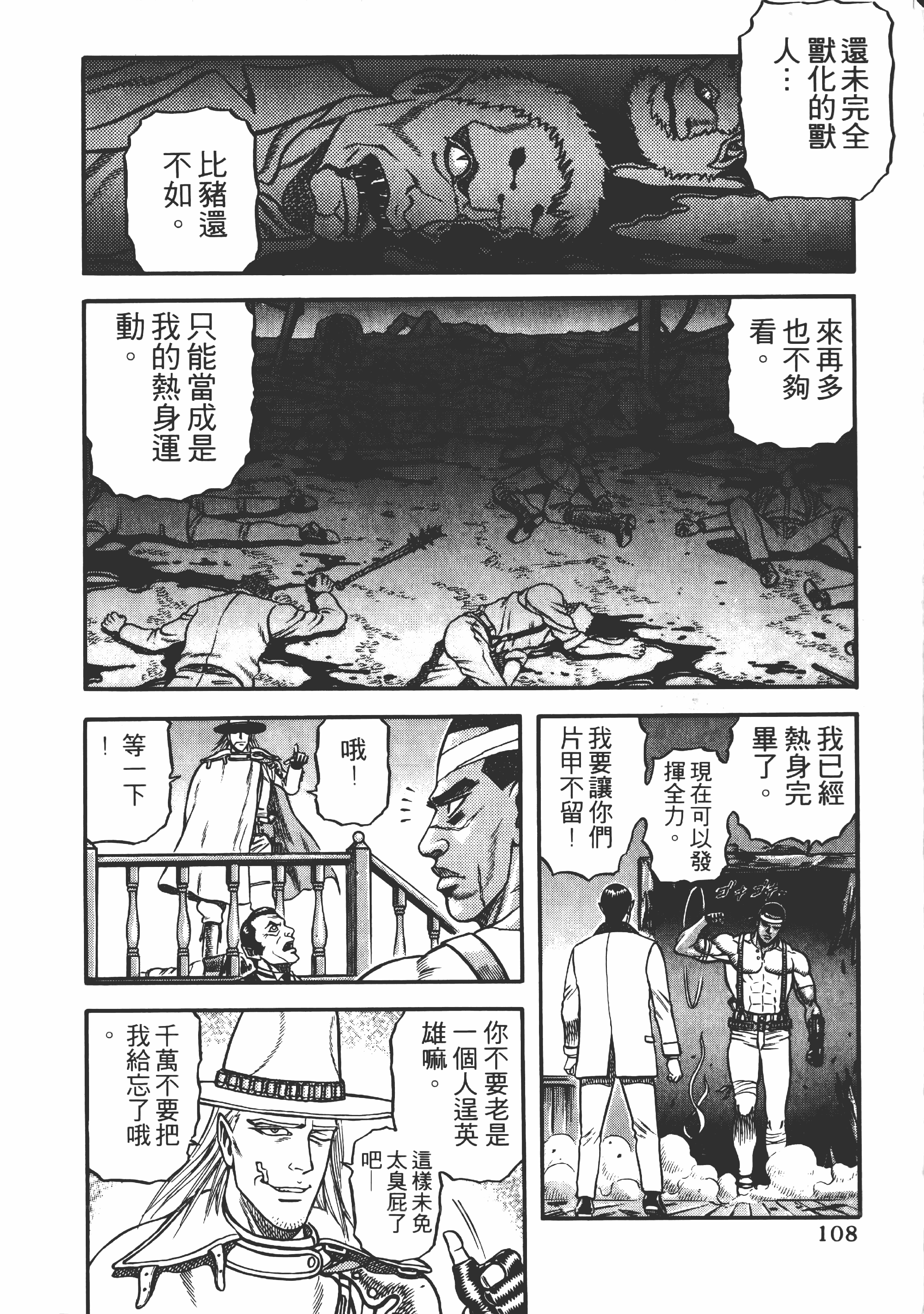 Page 109