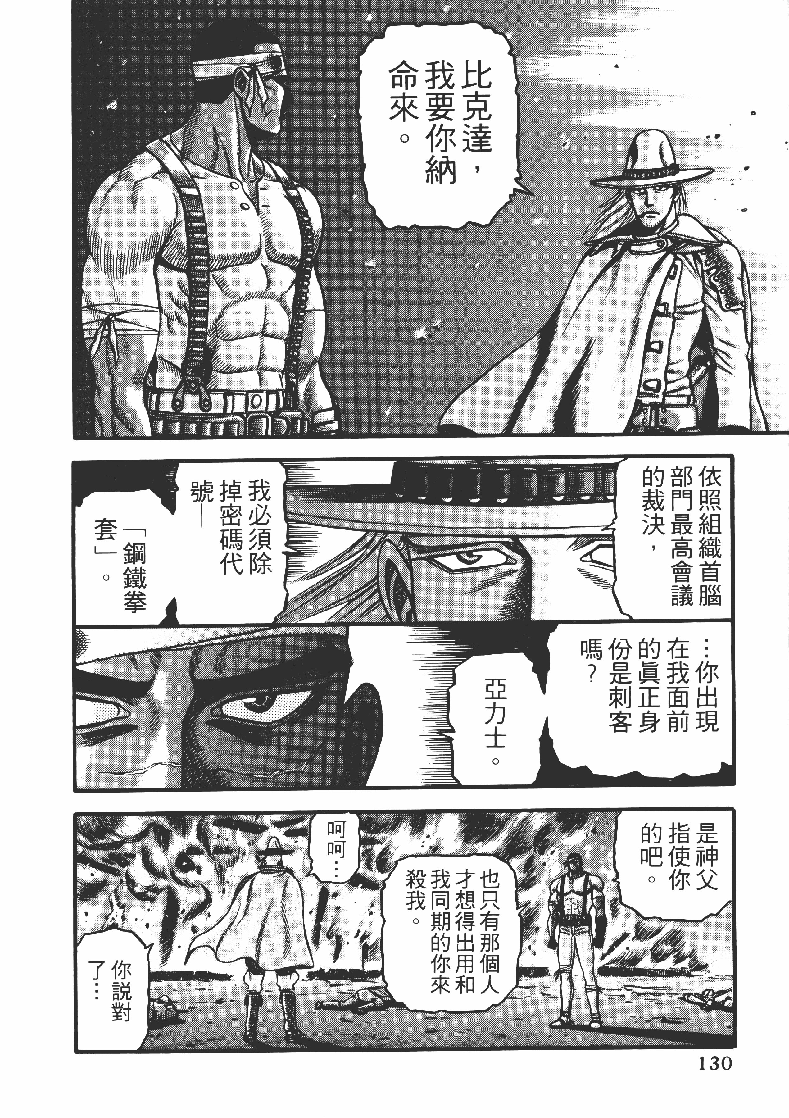 Page 131