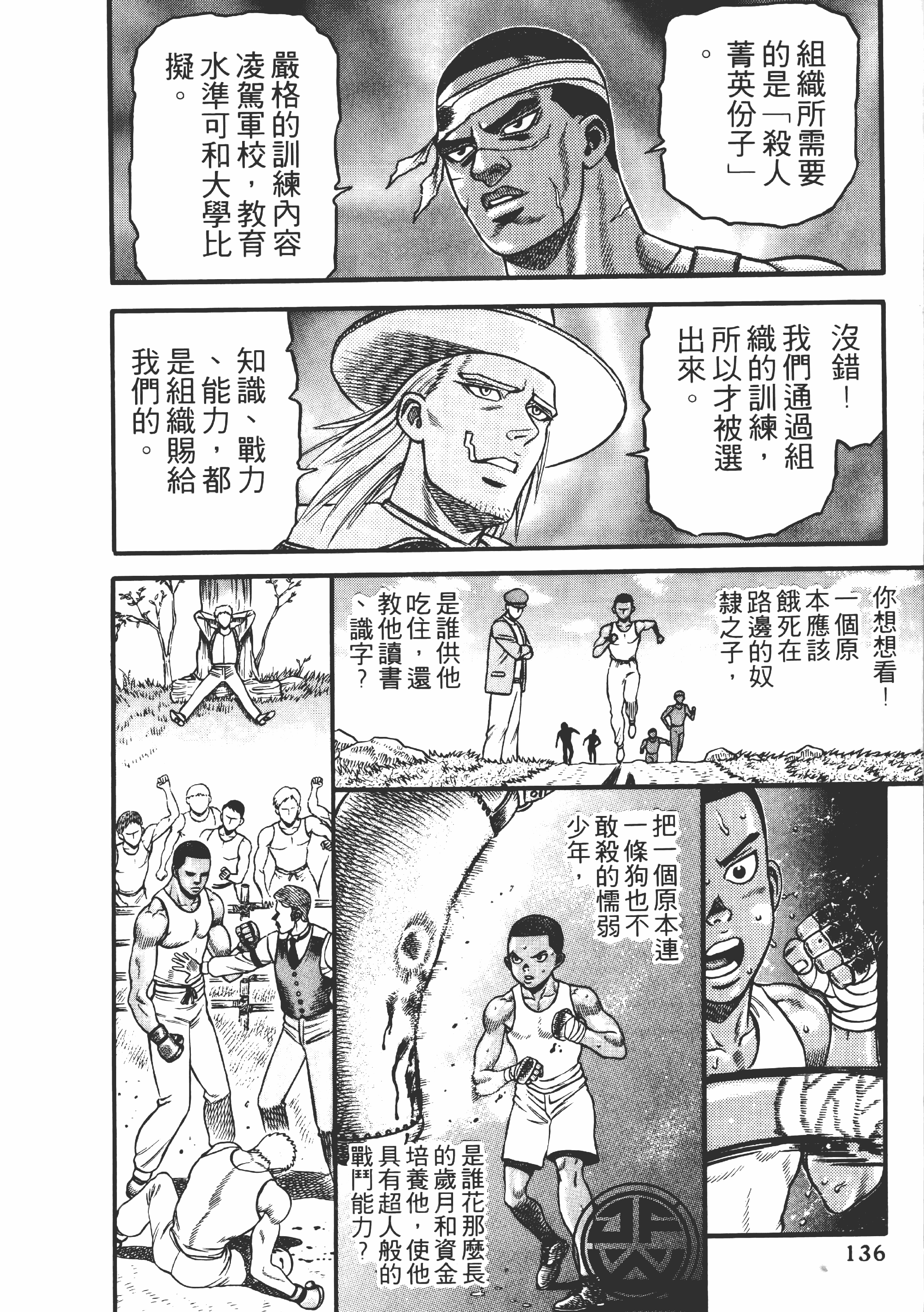 Page 137