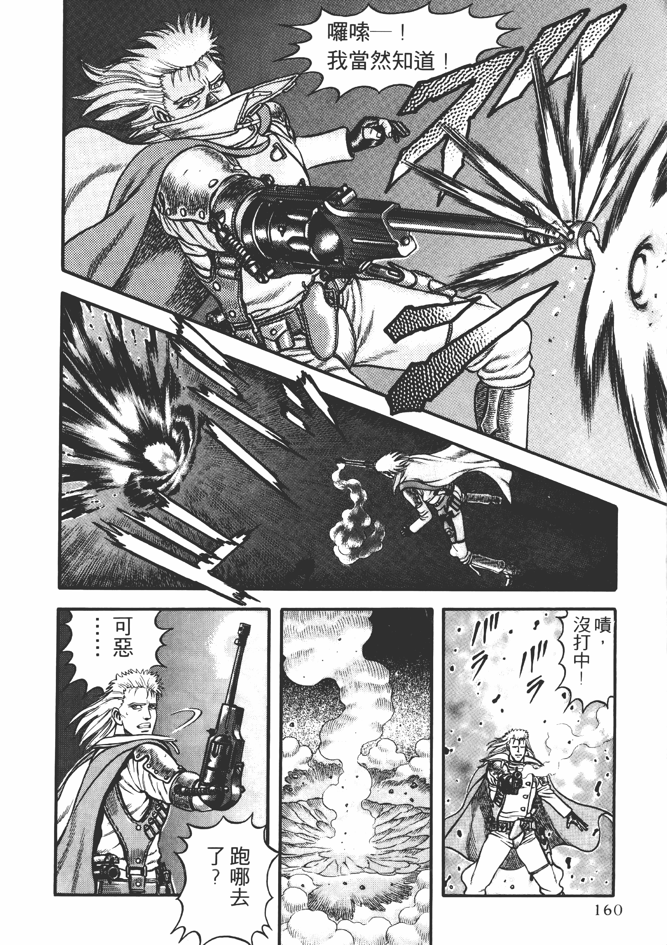 Page 161