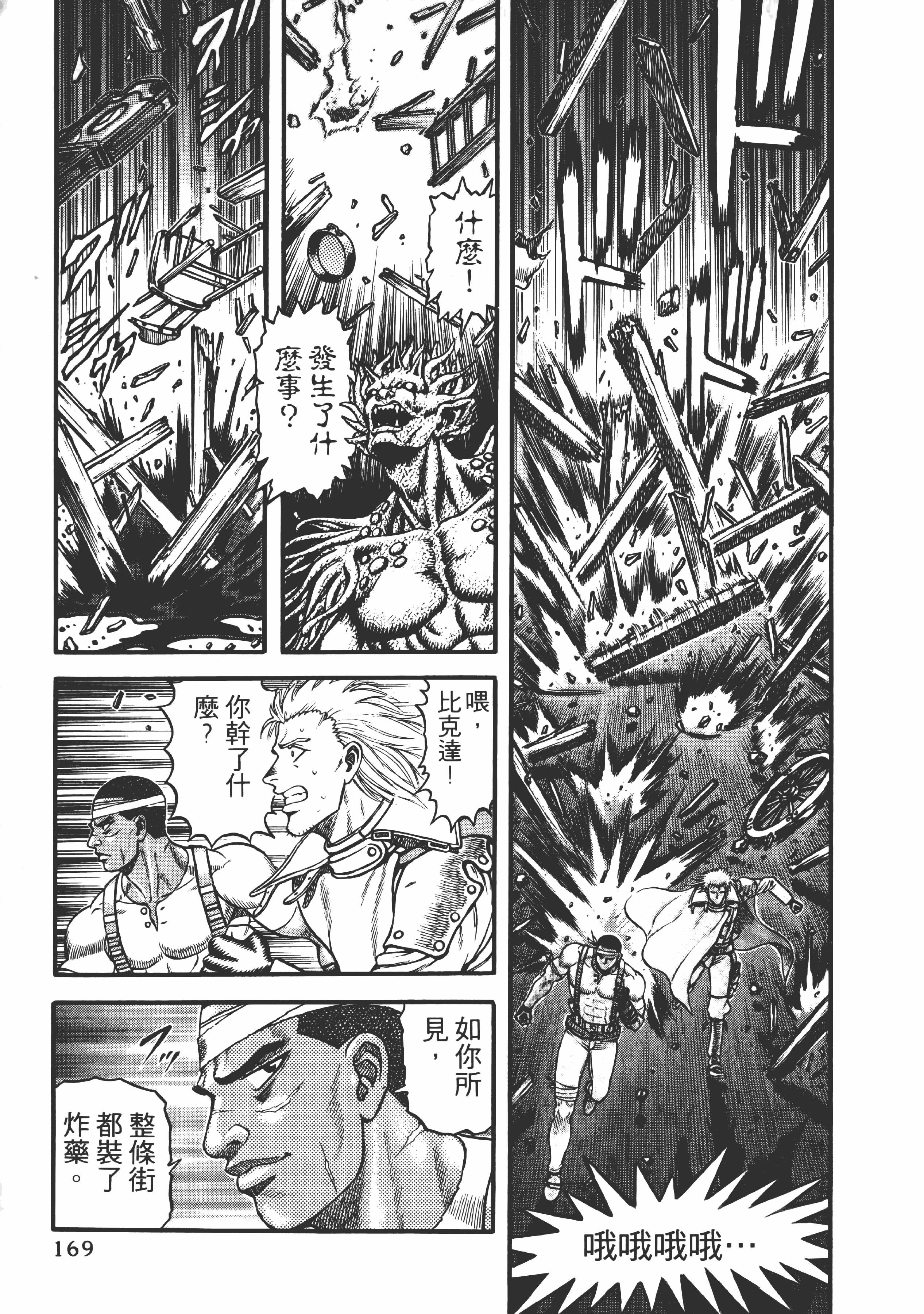Page 170