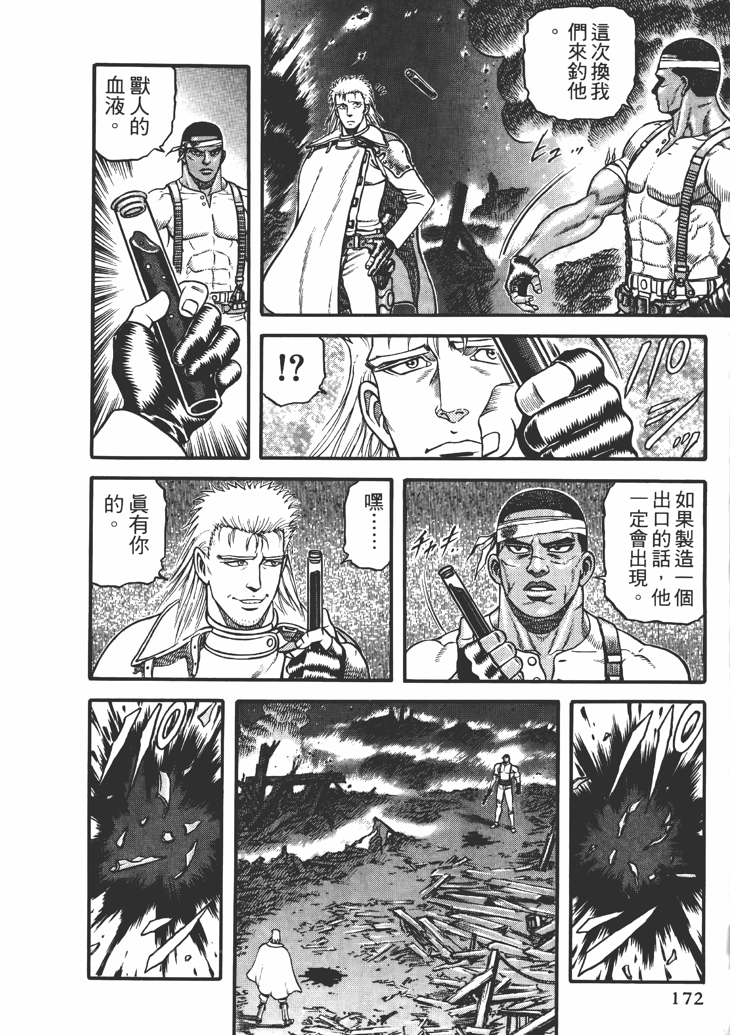 Page 173