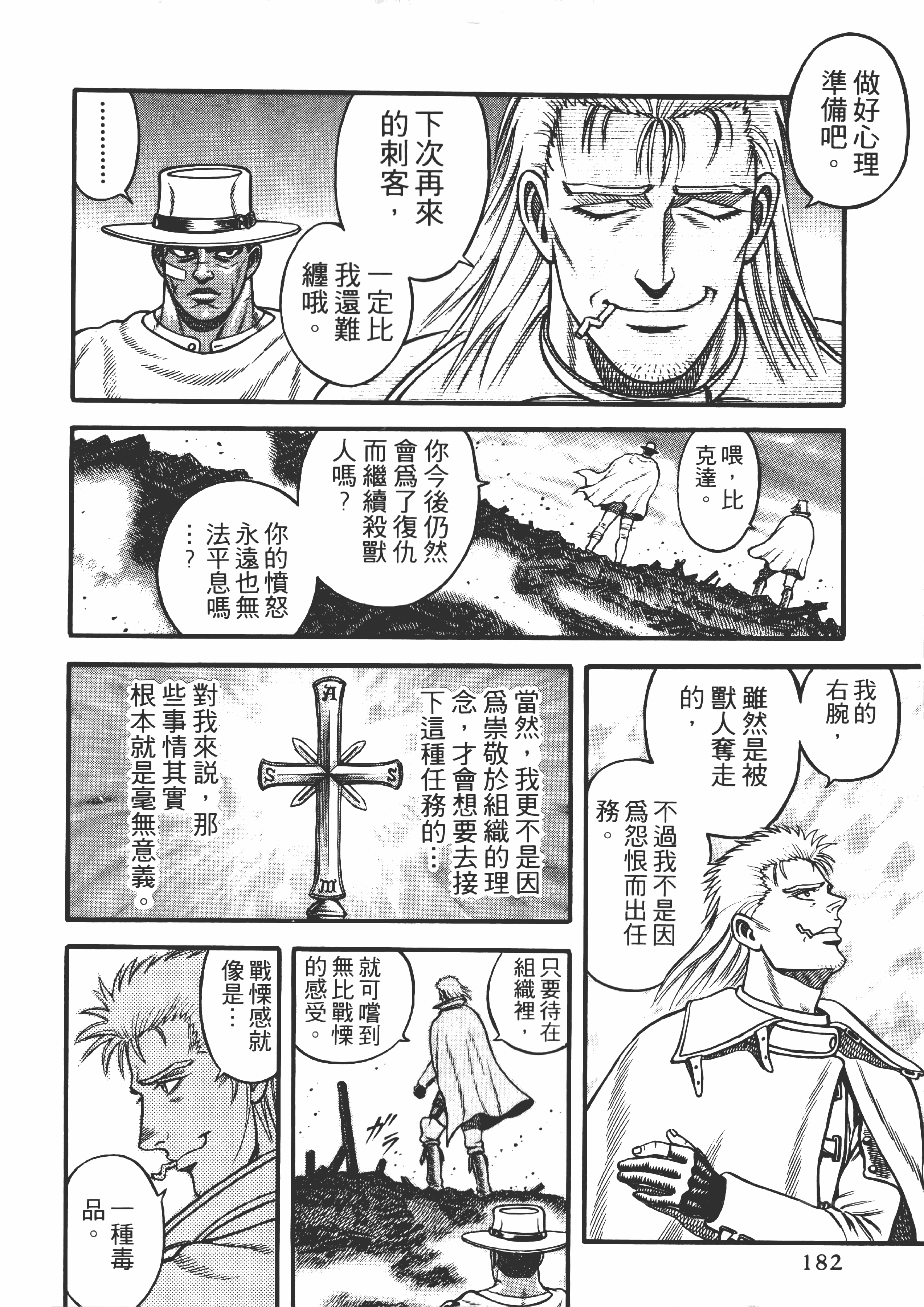 Page 183