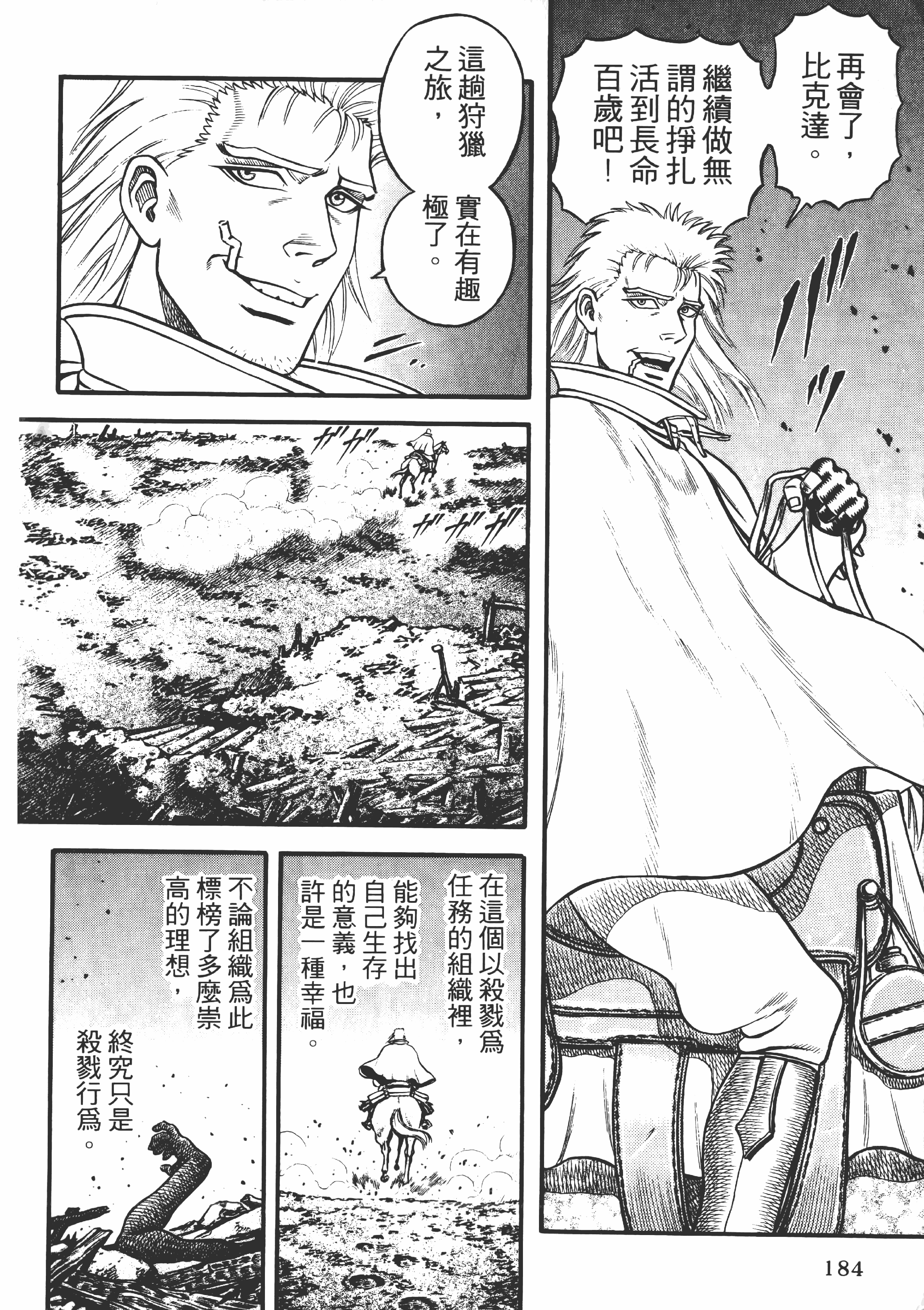 Page 185
