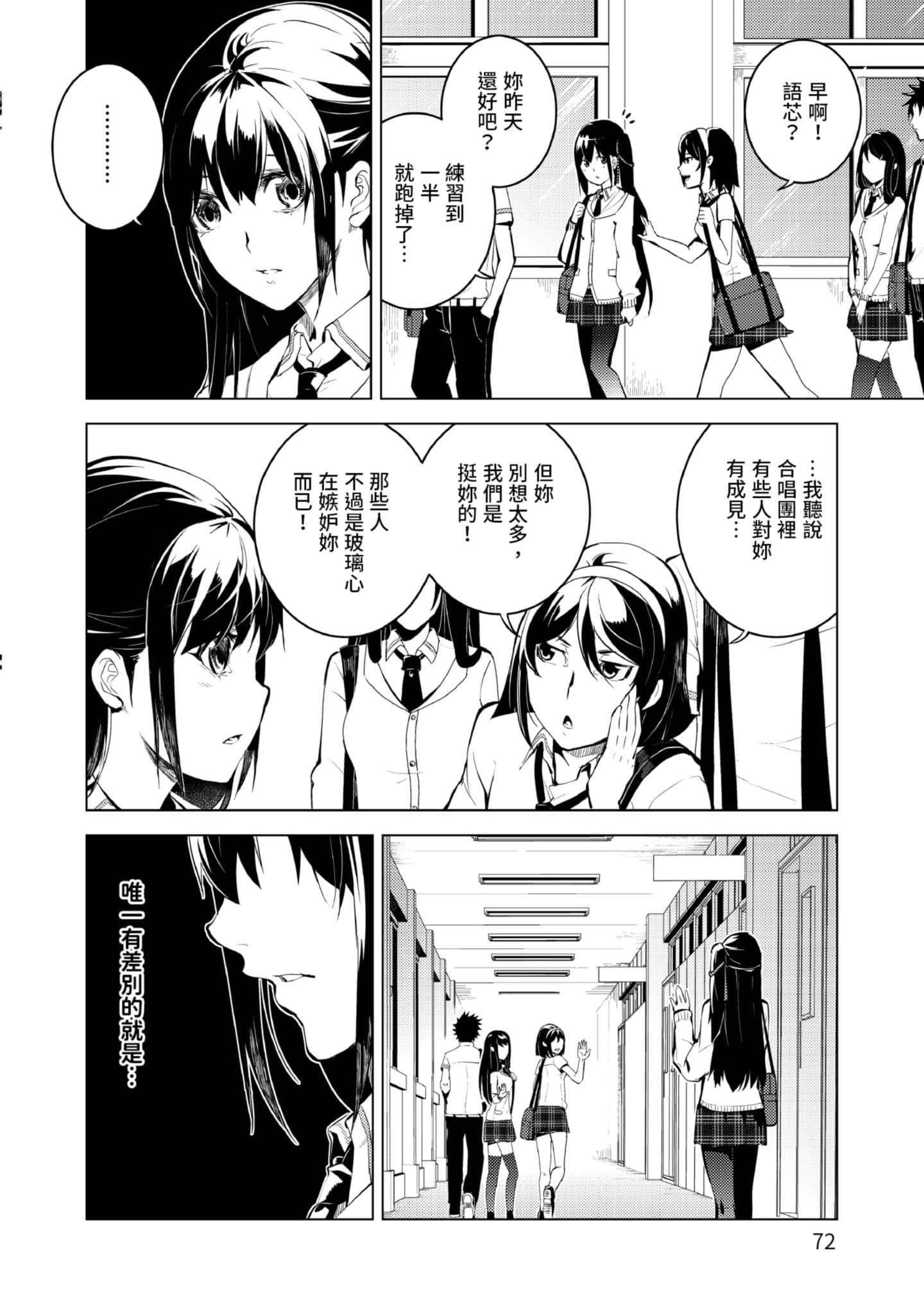 Page 74