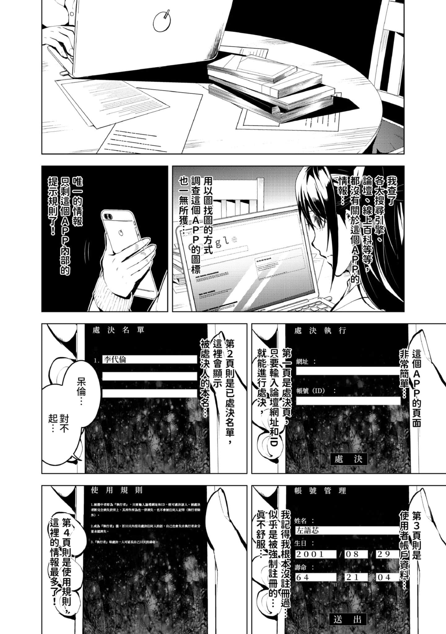 Page 78