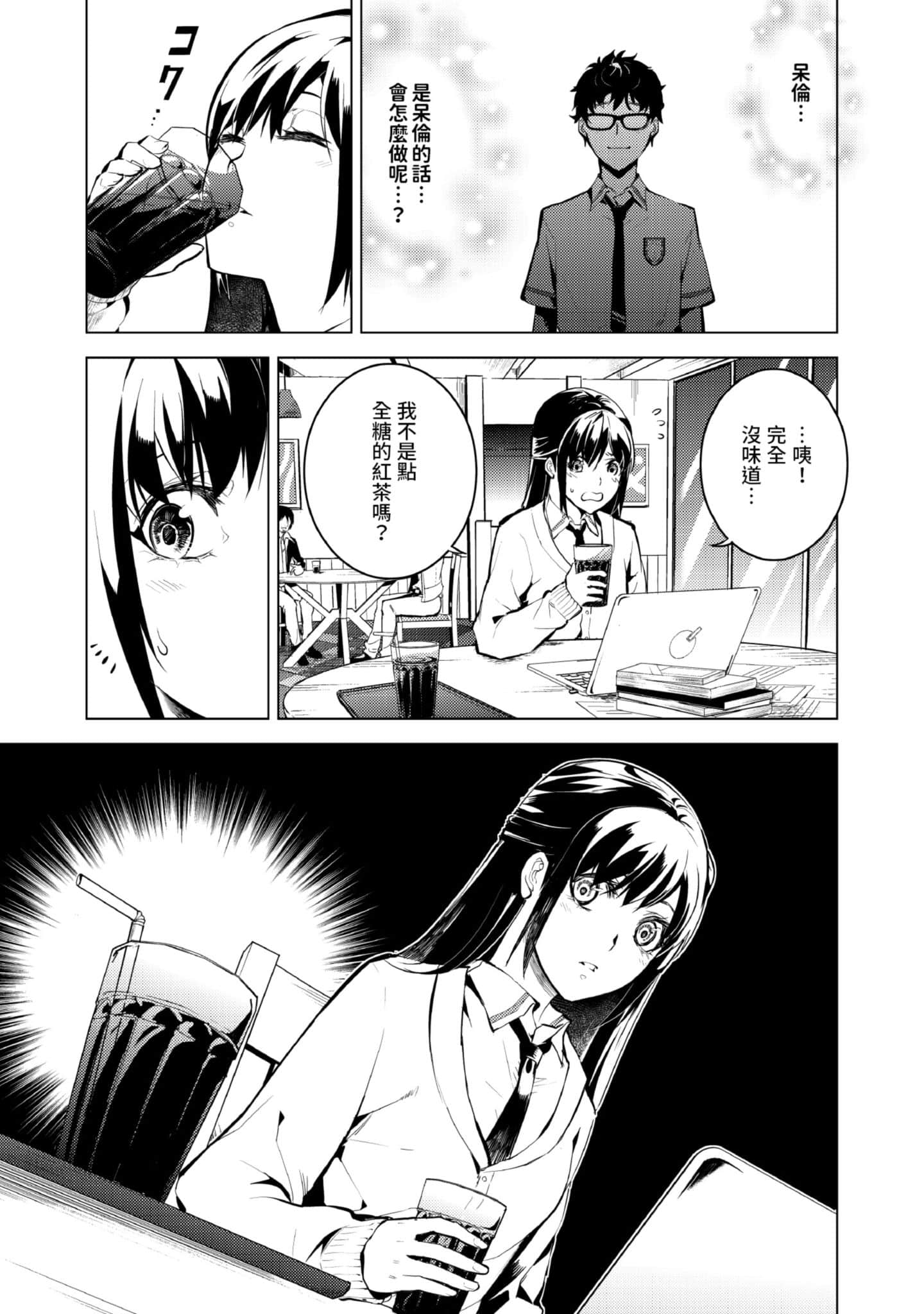 Page 81