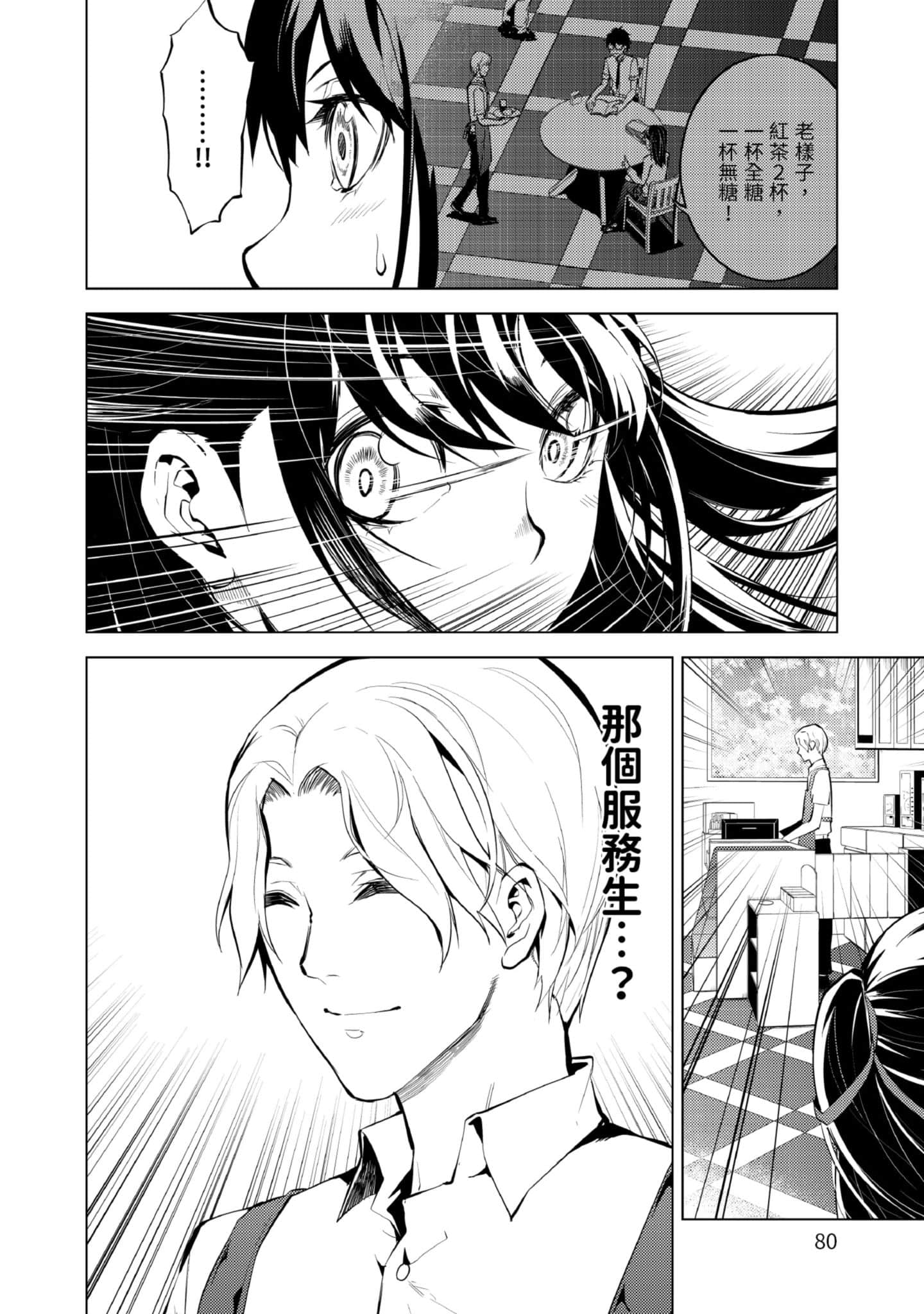 Page 82
