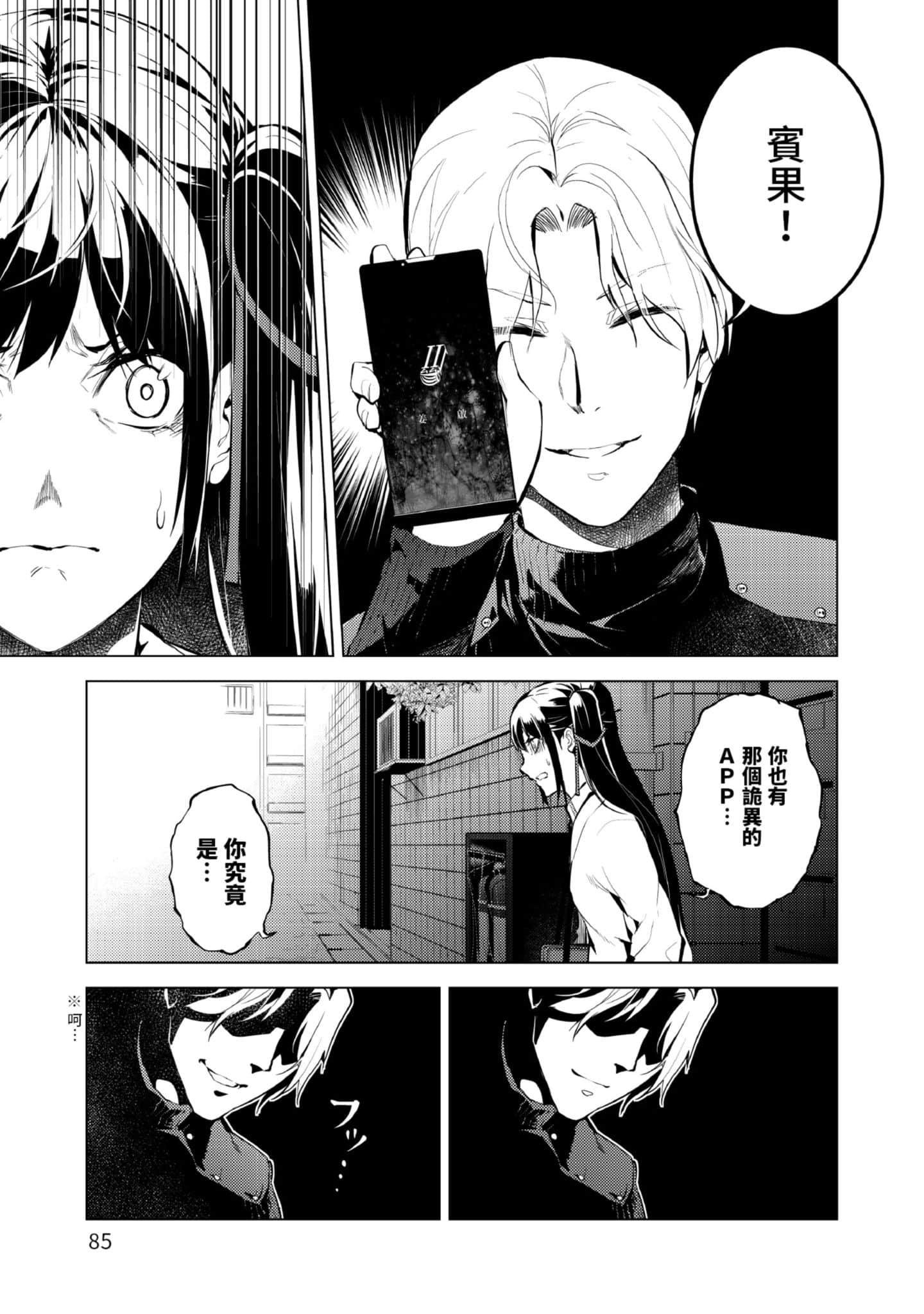 Page 87