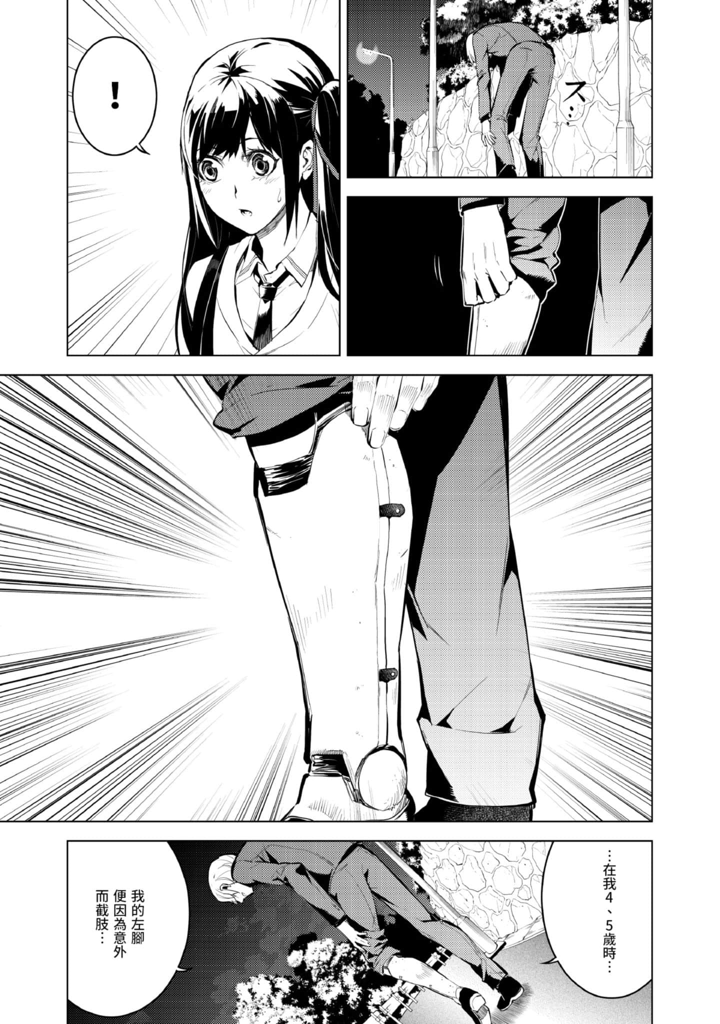 Page 111