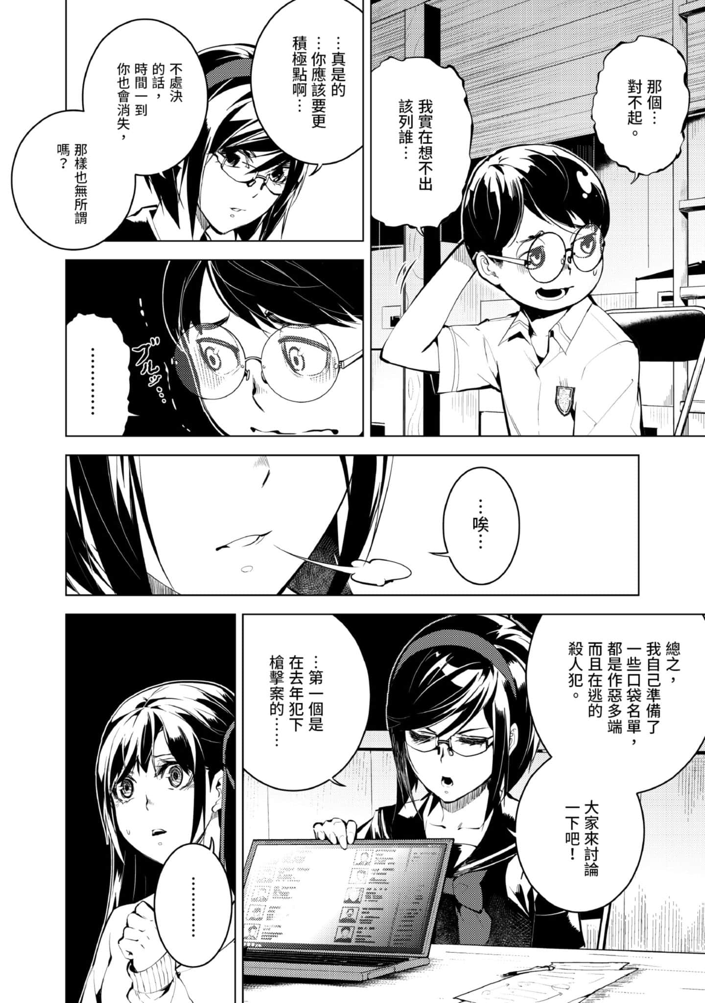 Page 132