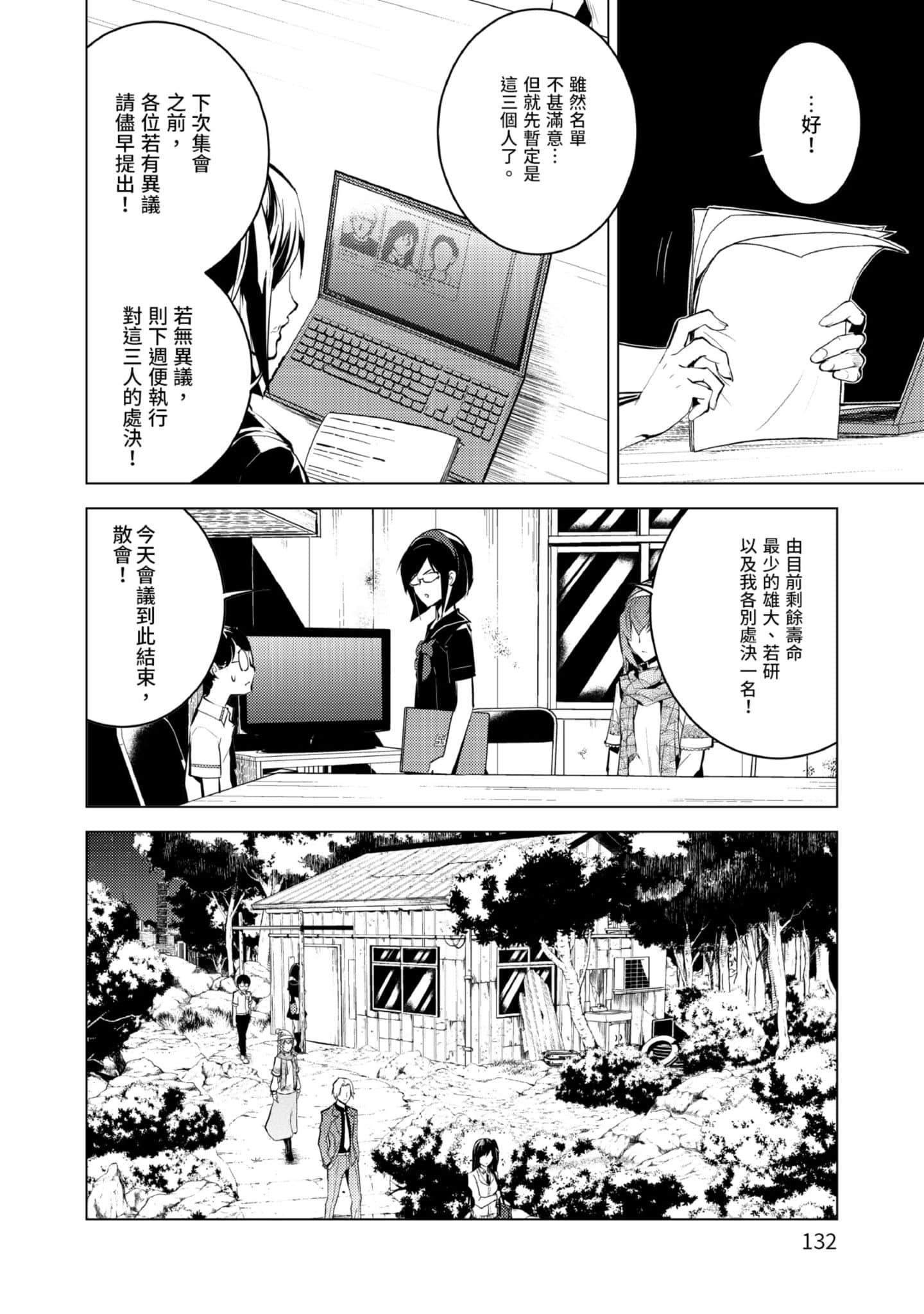 Page 134