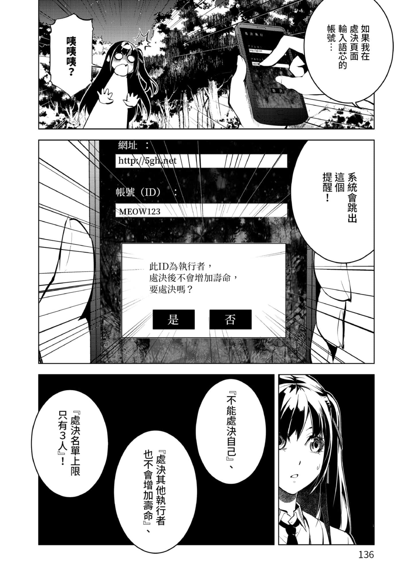 Page 138