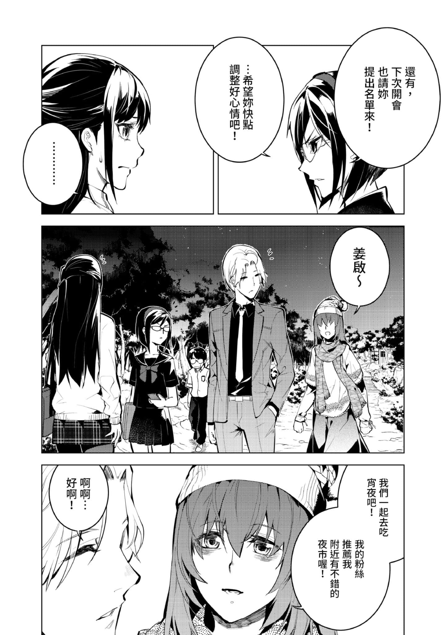 Page 140