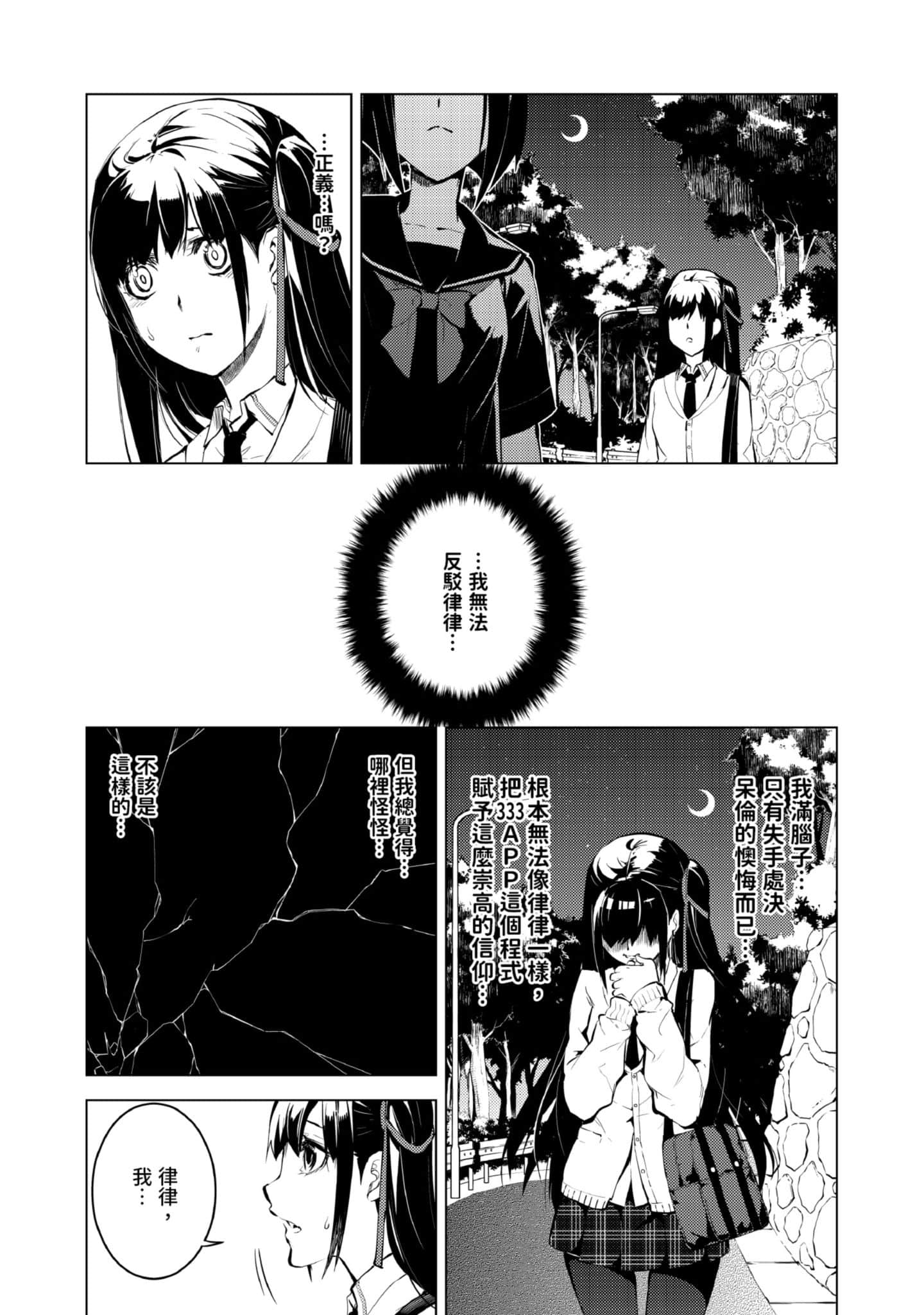 Page 145