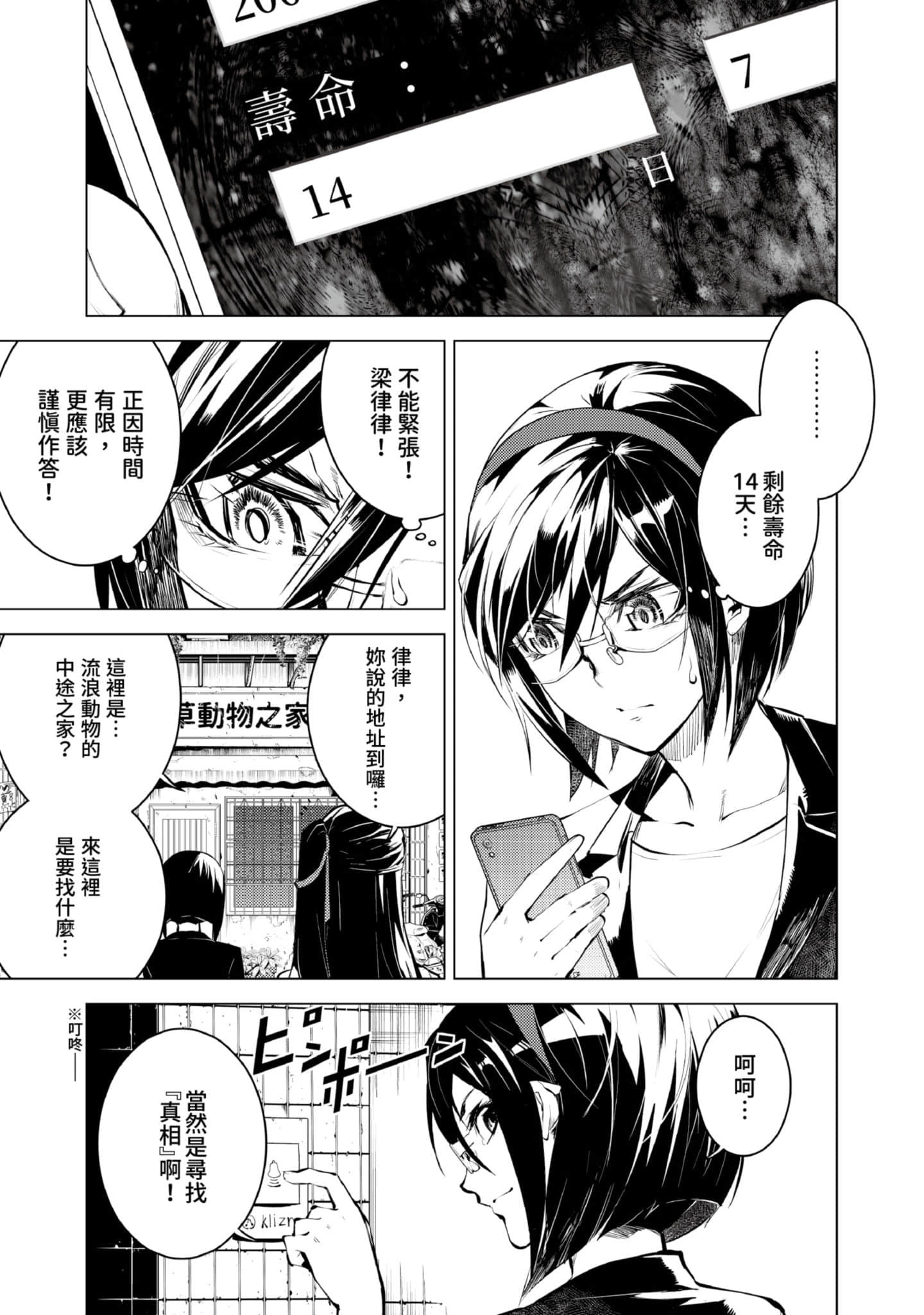 Page 151