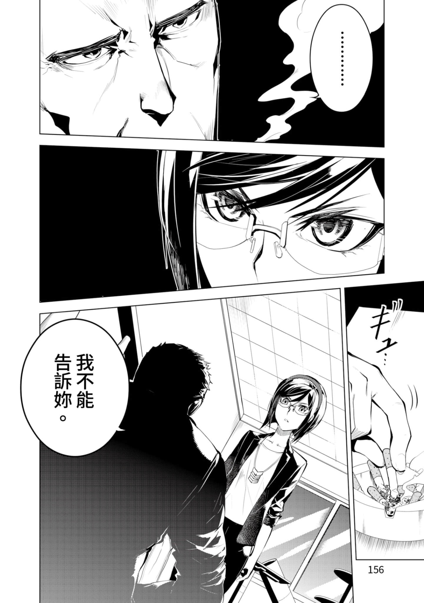 Page 158