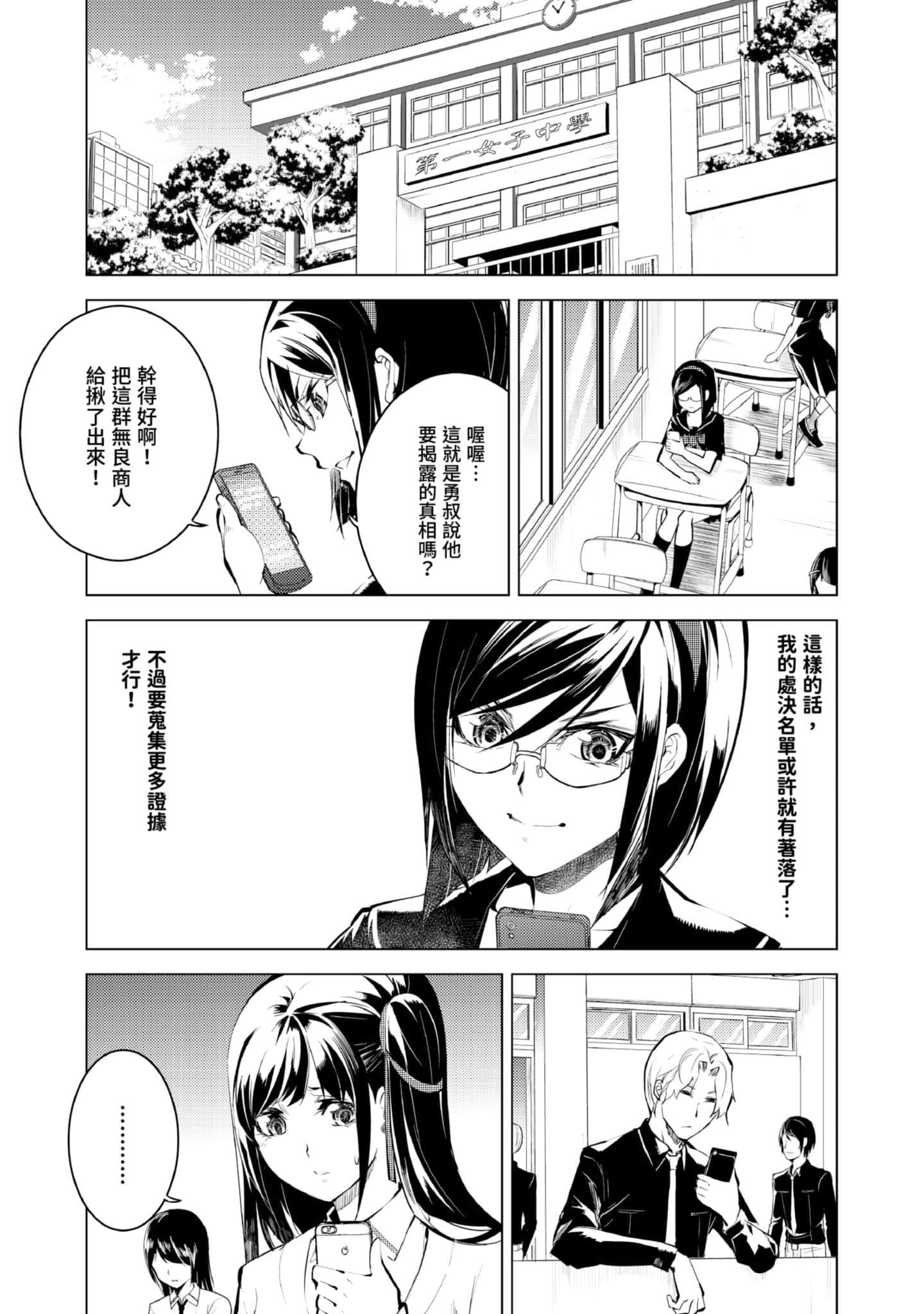 Page 171