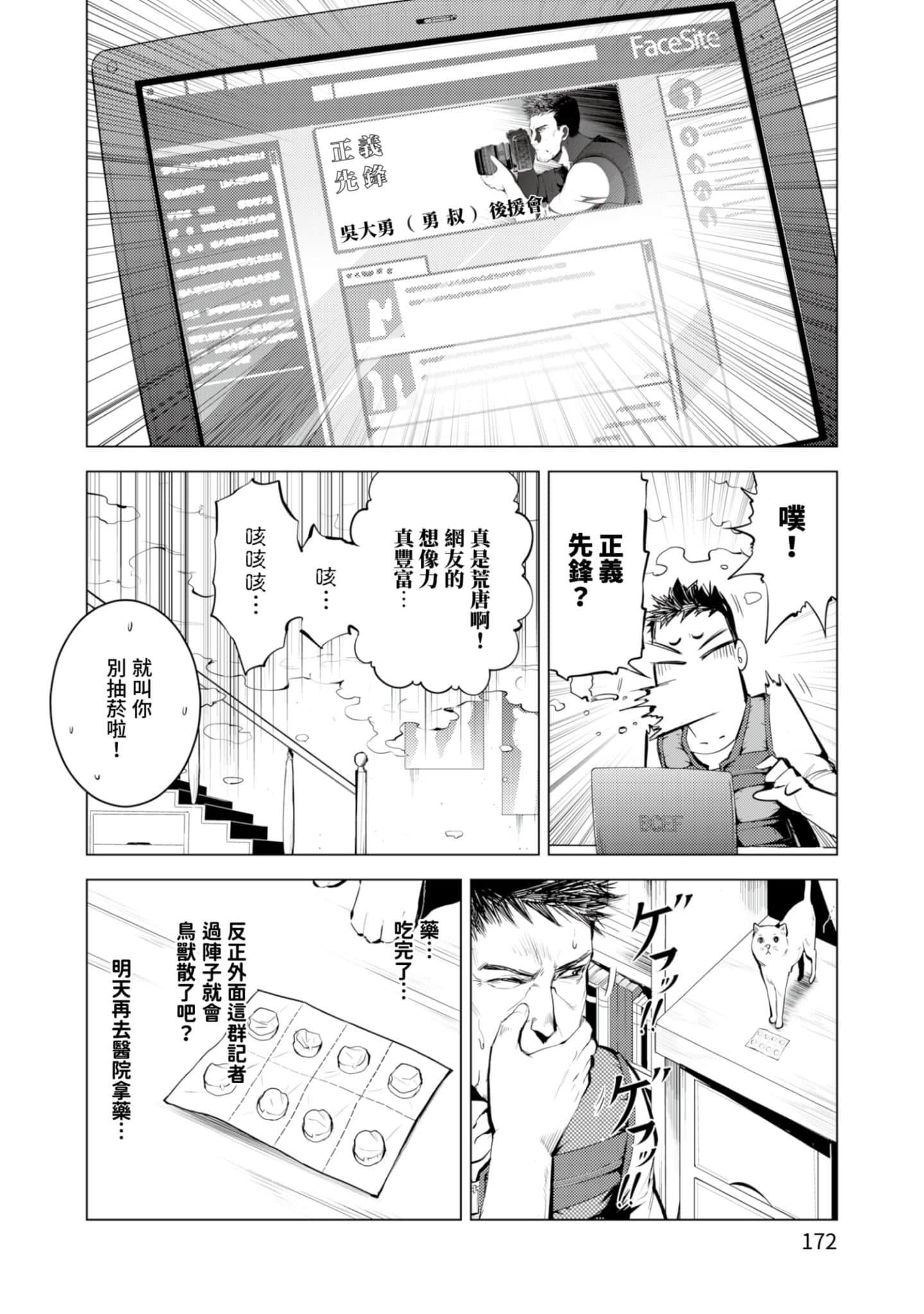 Page 174