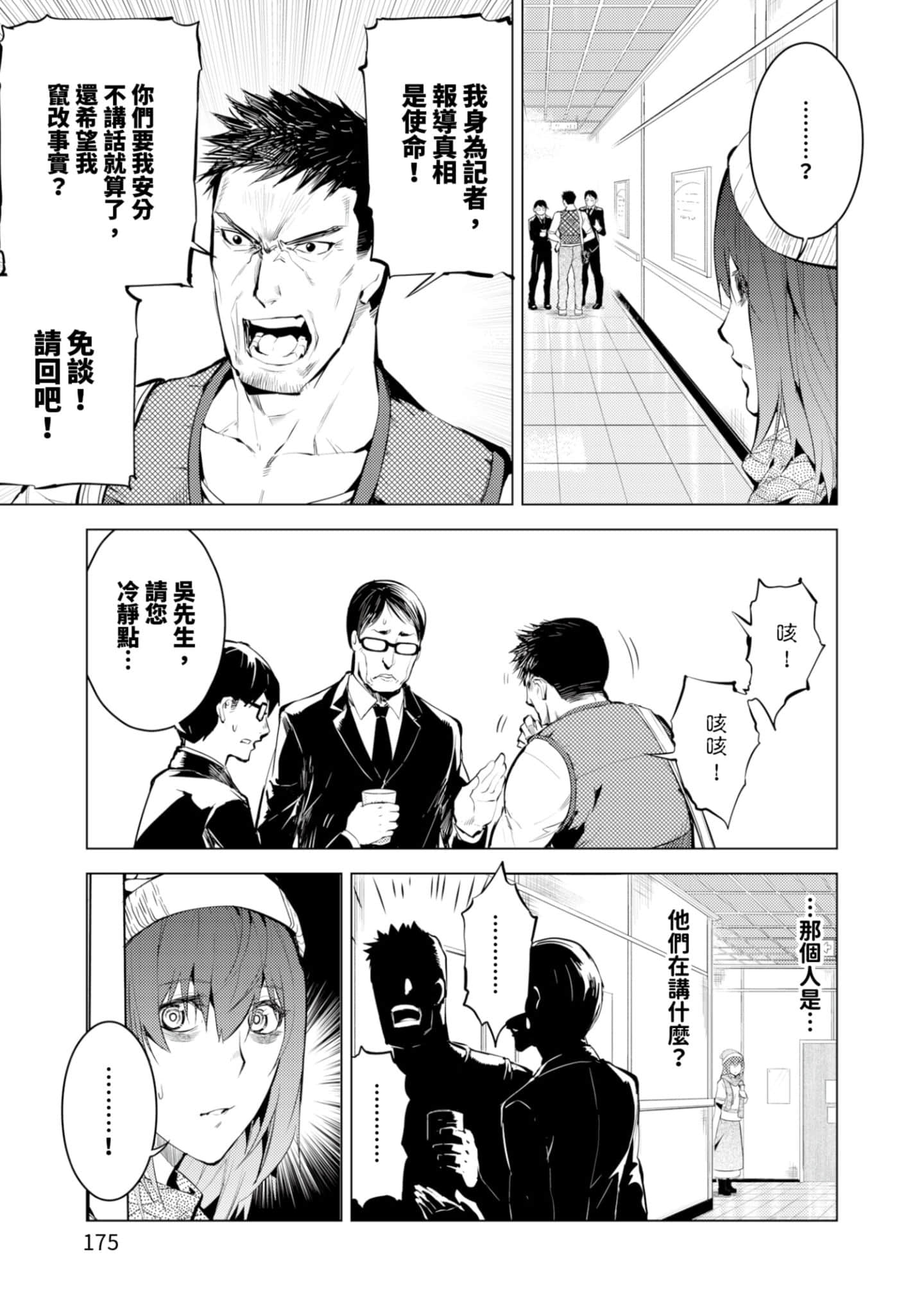 Page 177