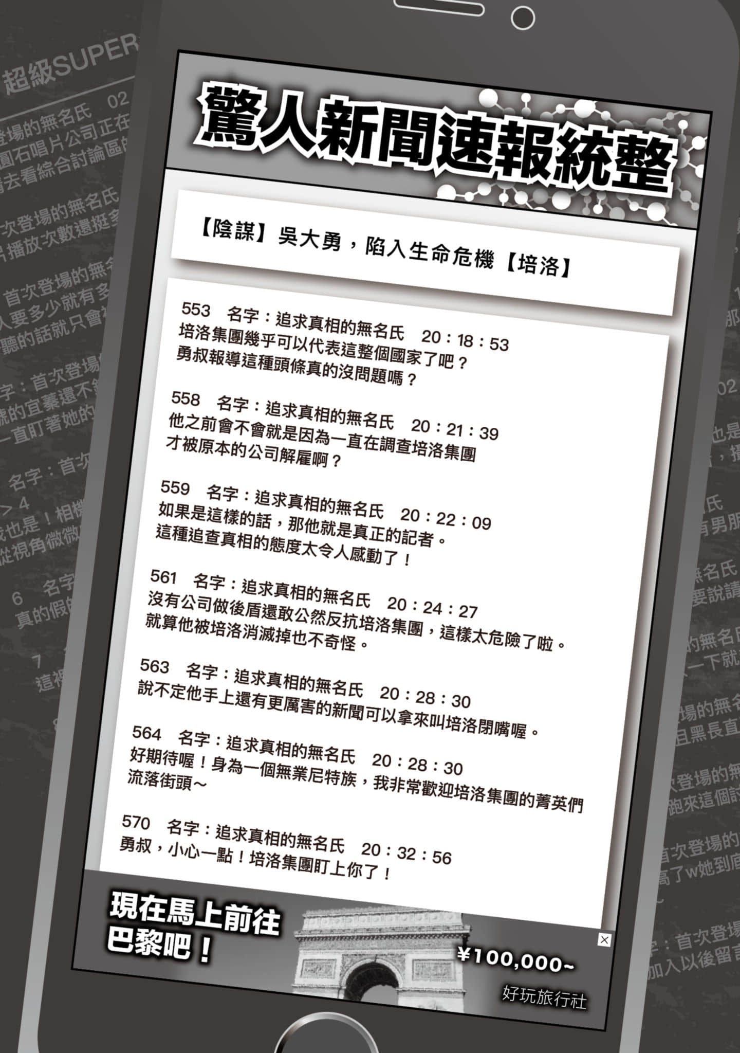 Page 189