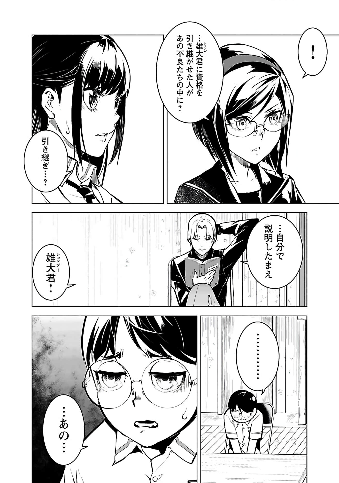 Page 106