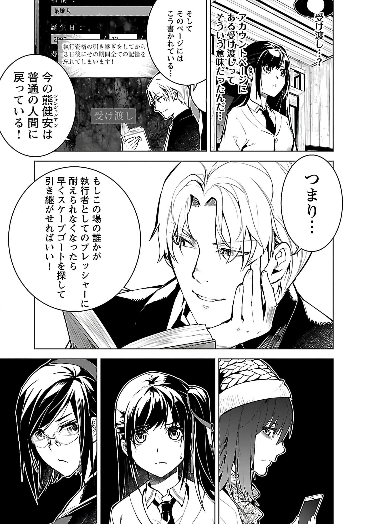 Page 109