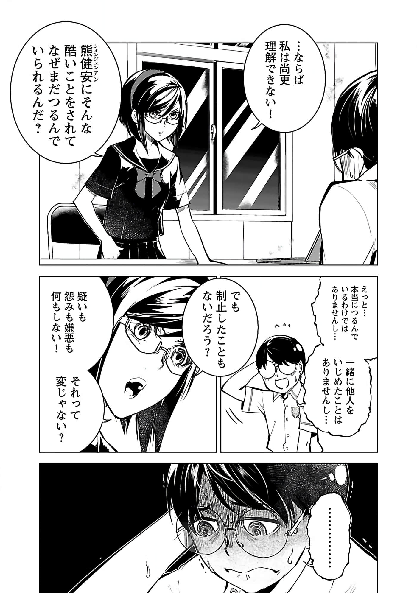Page 110