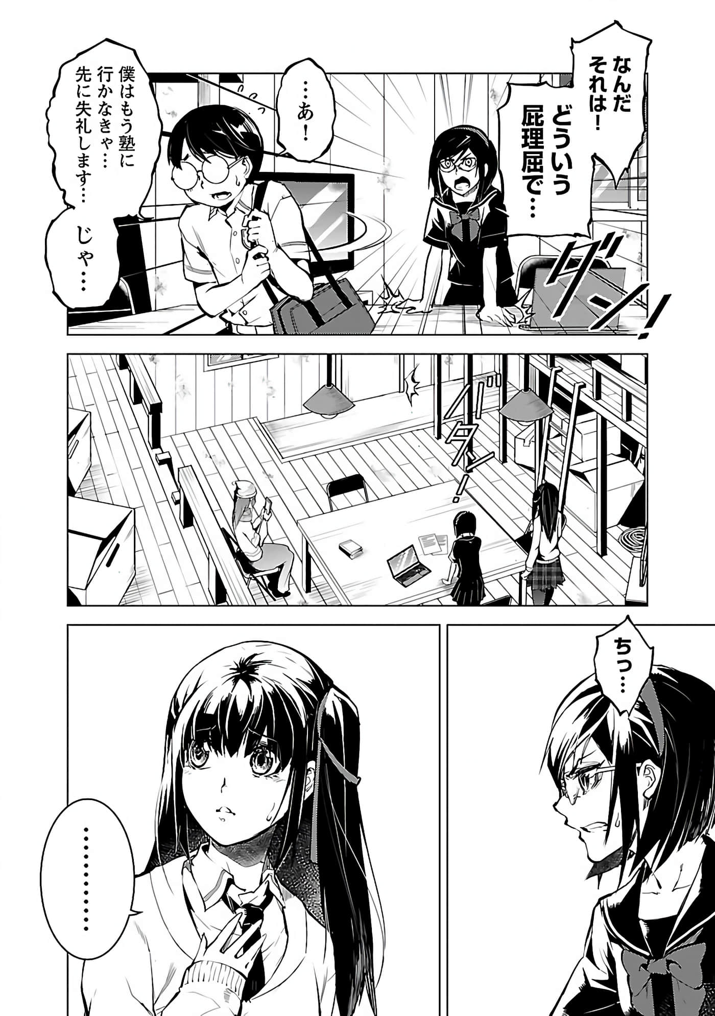 Page 112