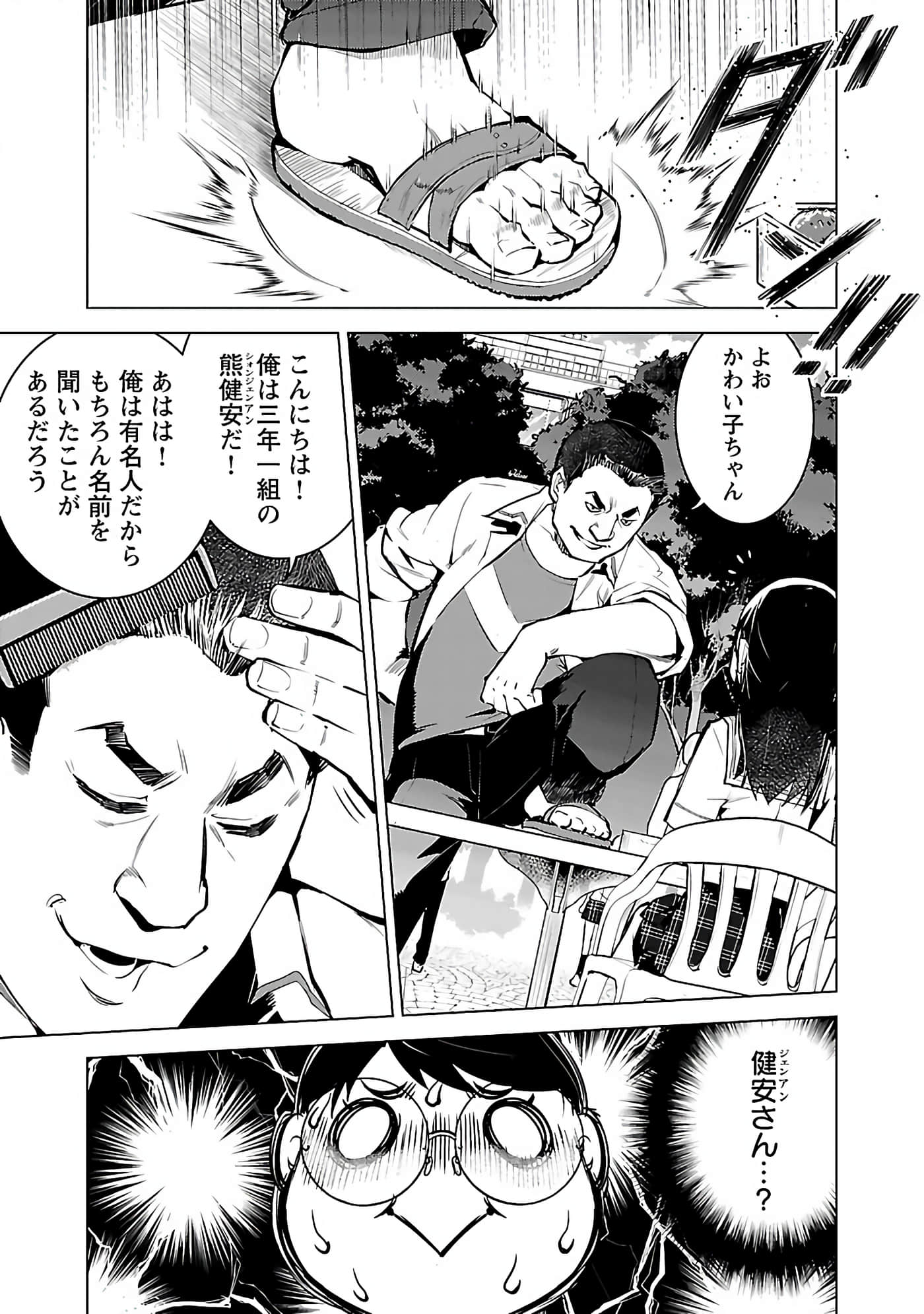 Page 127